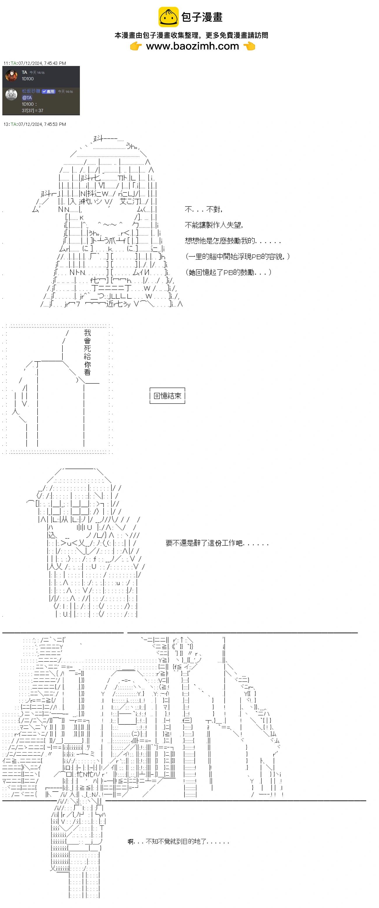 第81话