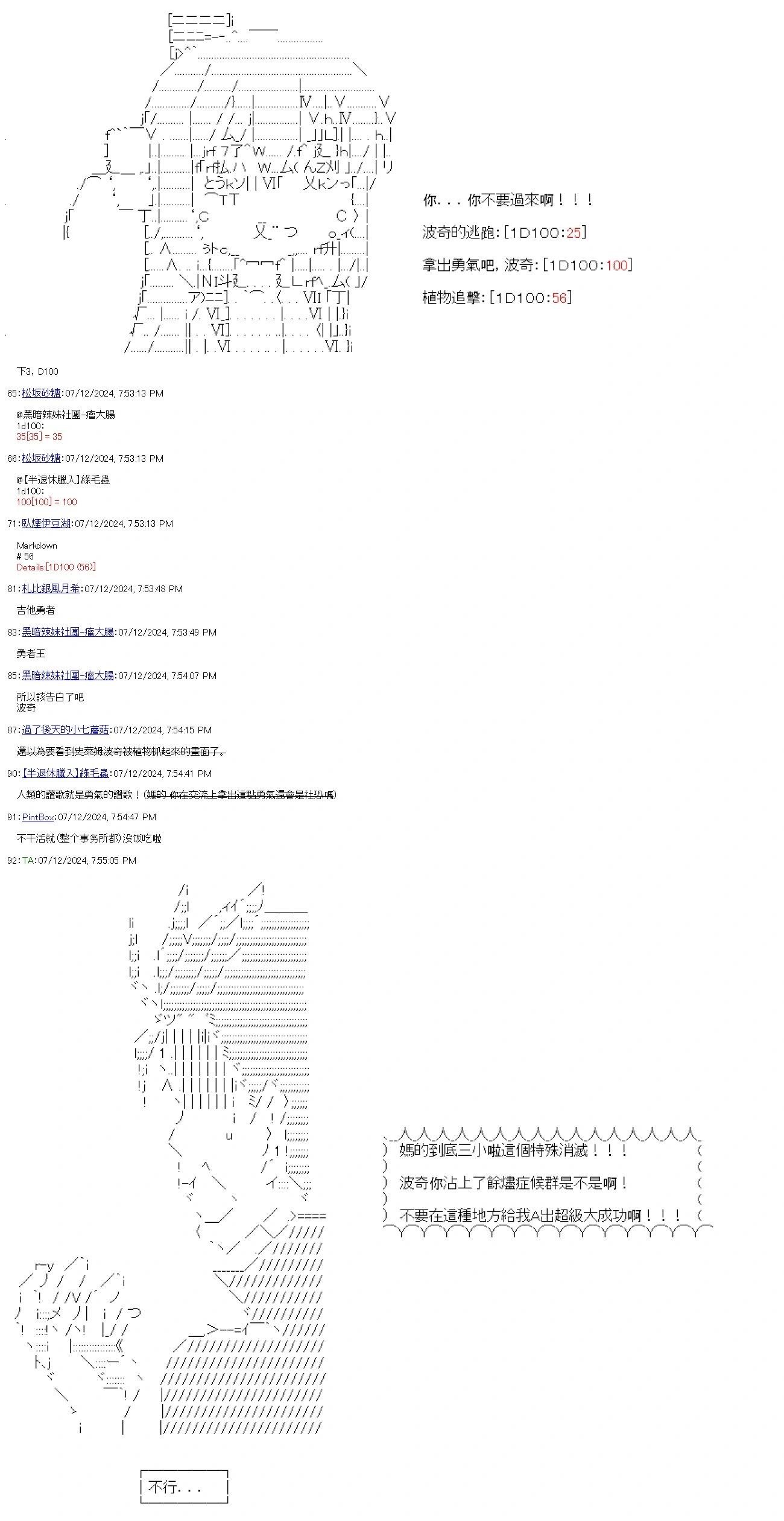 第81话