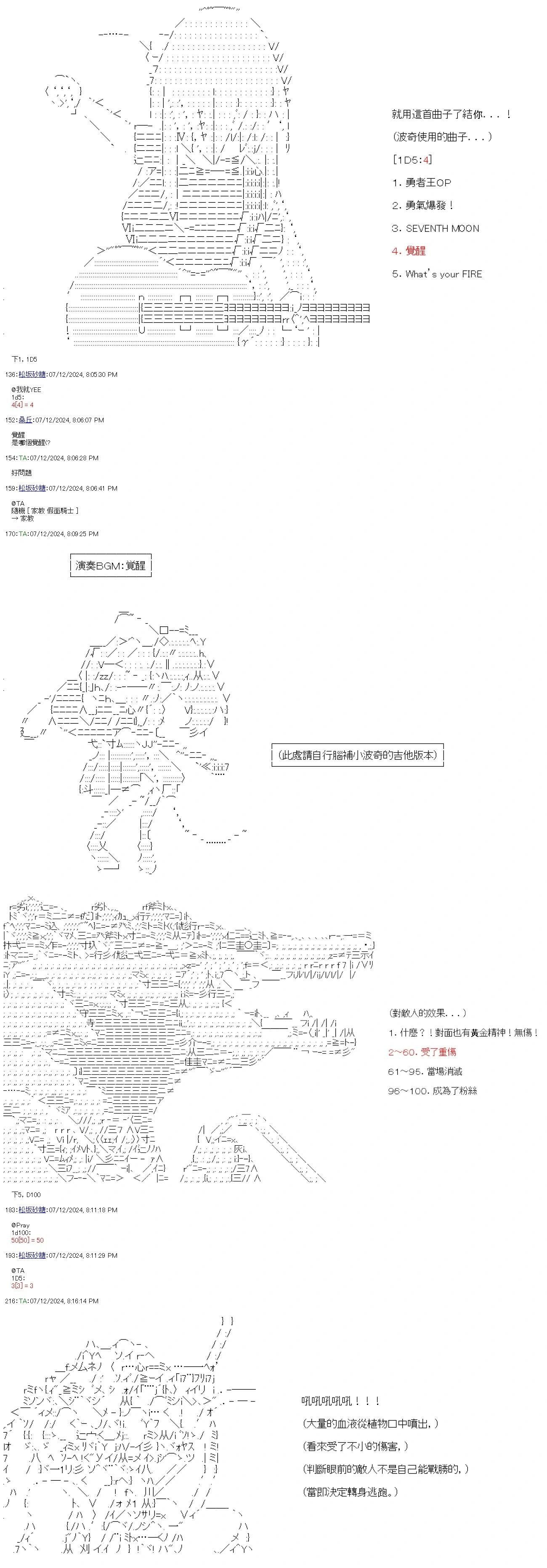 第81话