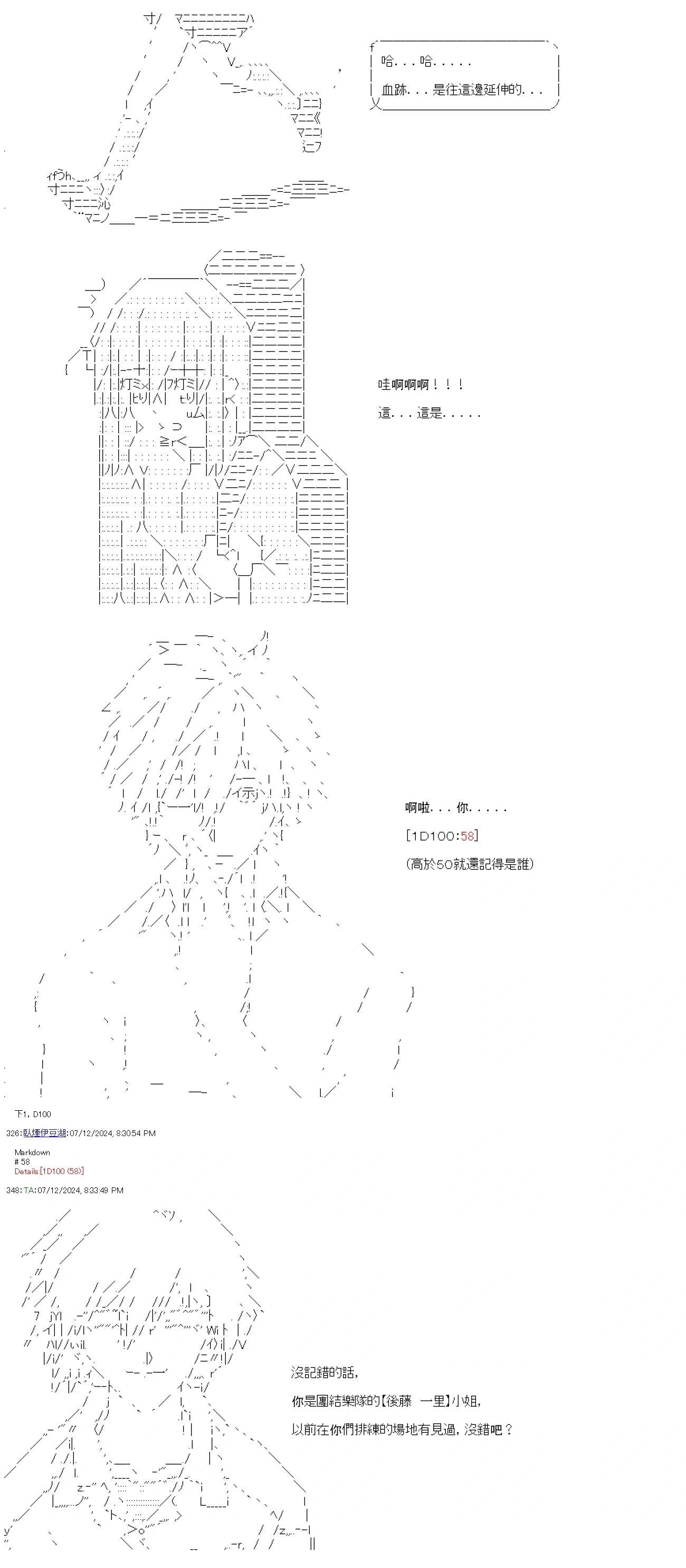 第81话