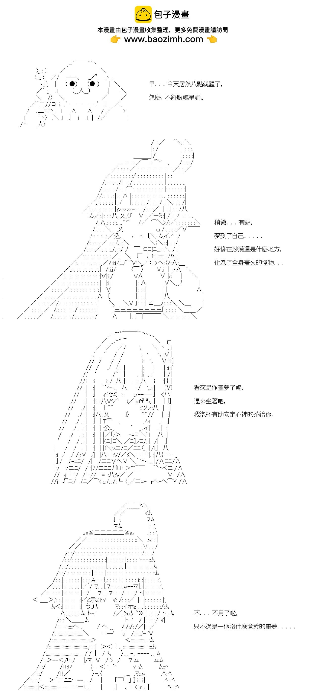 第82话
