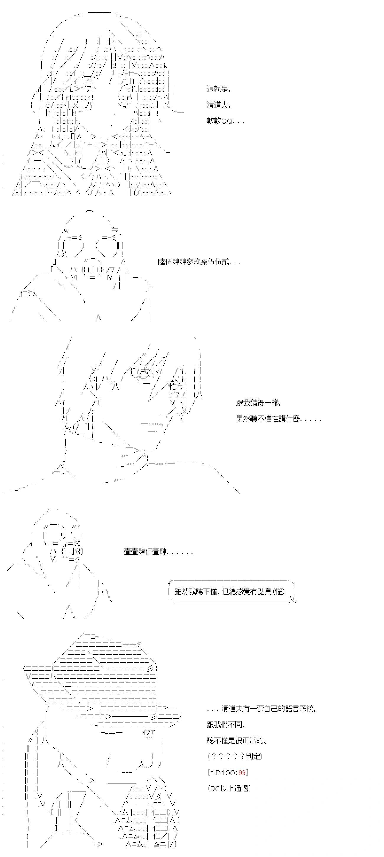 第82话
