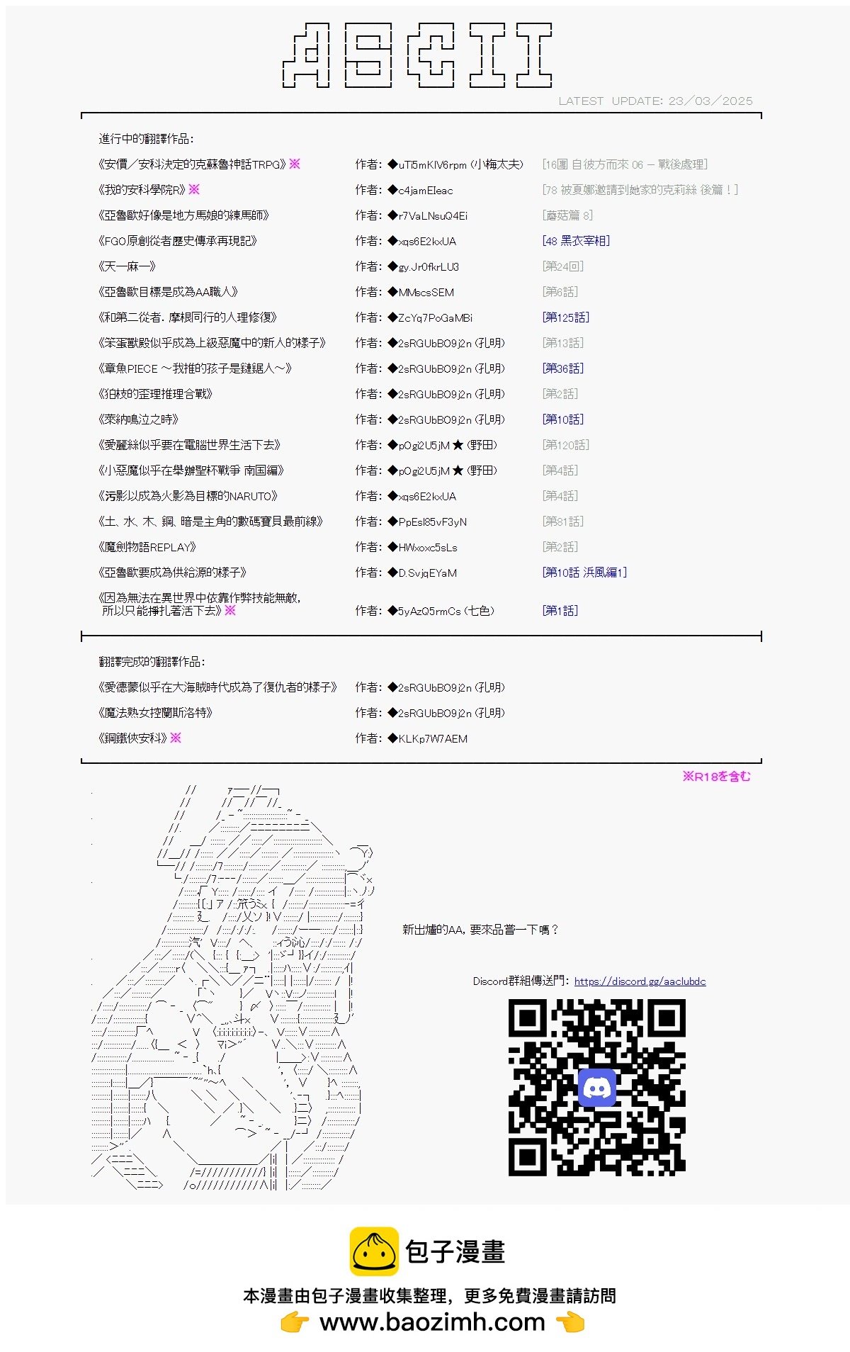 第82话