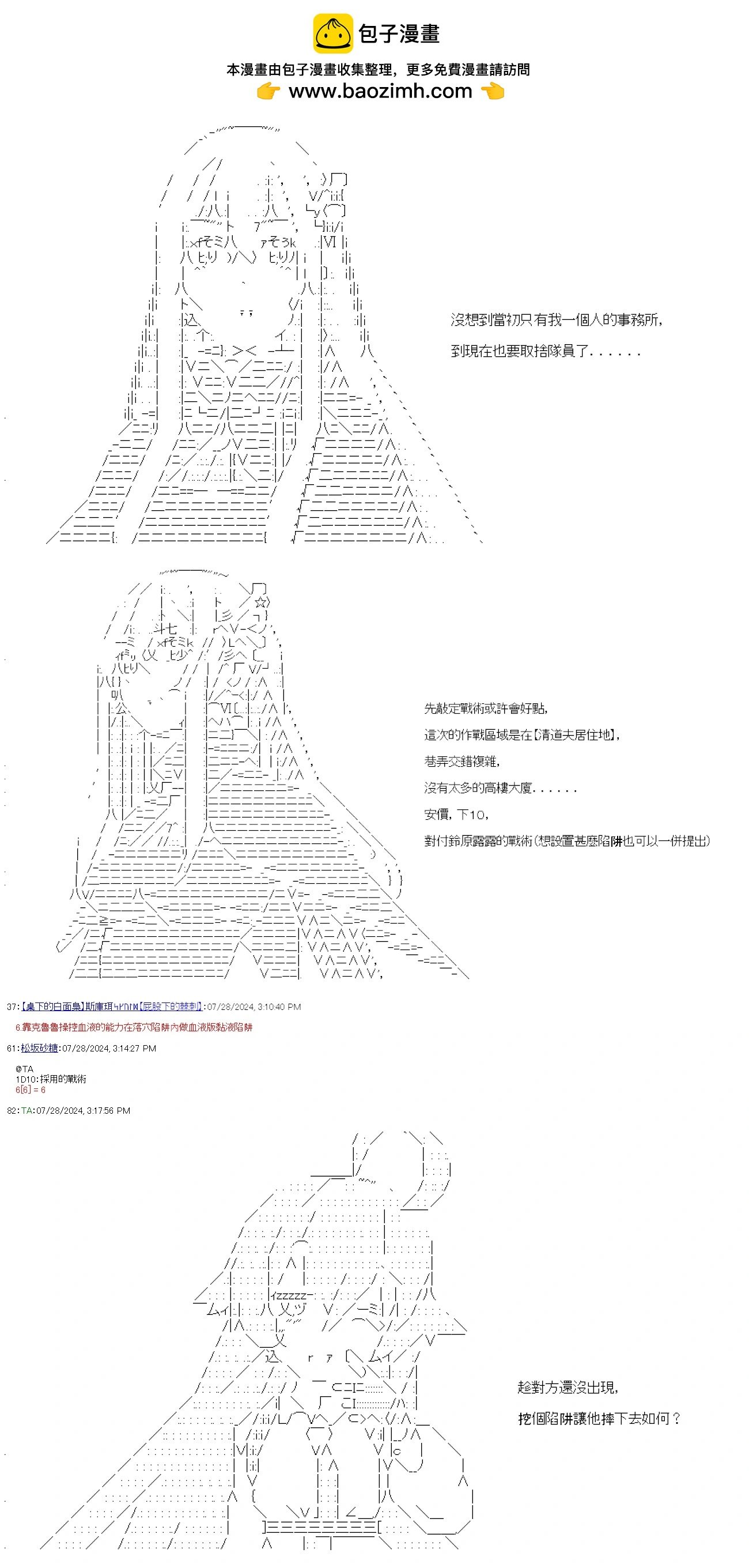 第83话