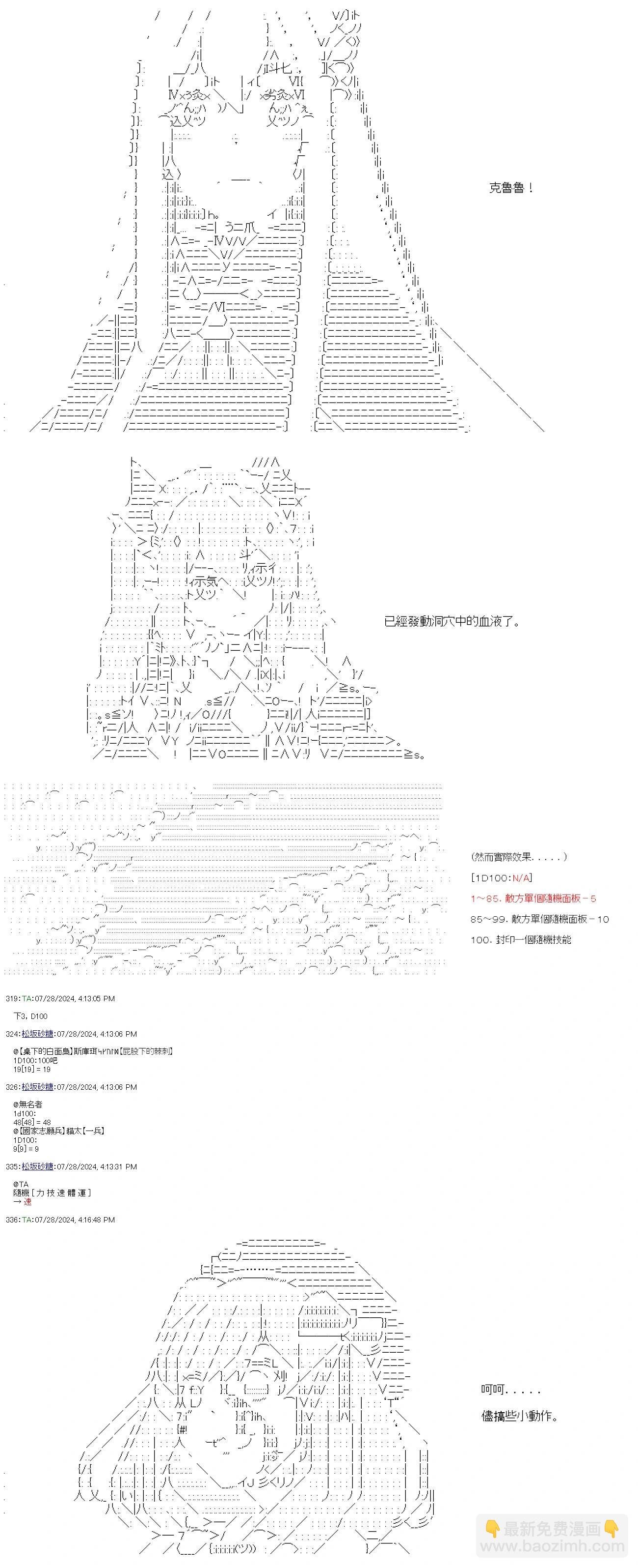 第83话