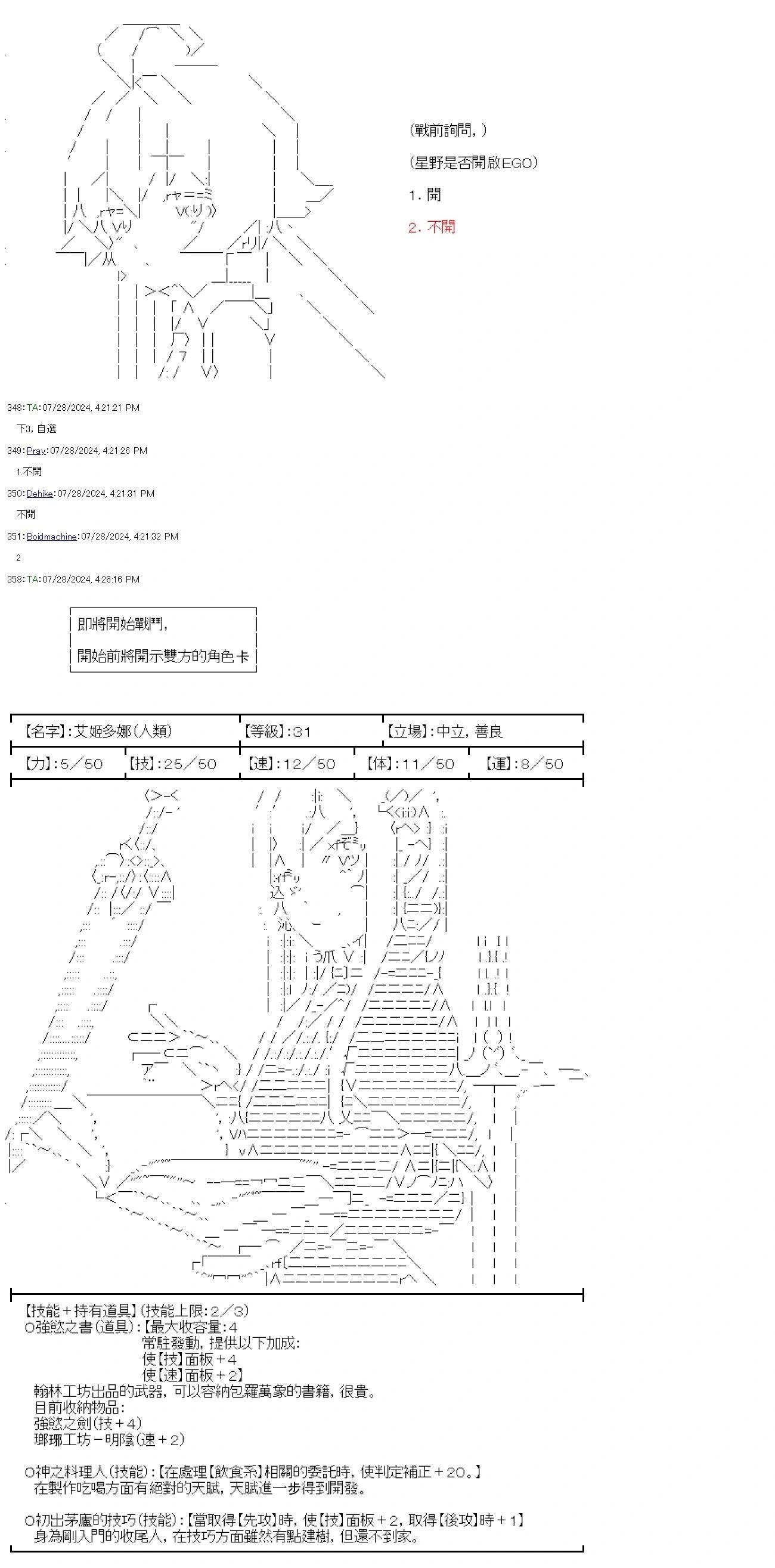 第83话