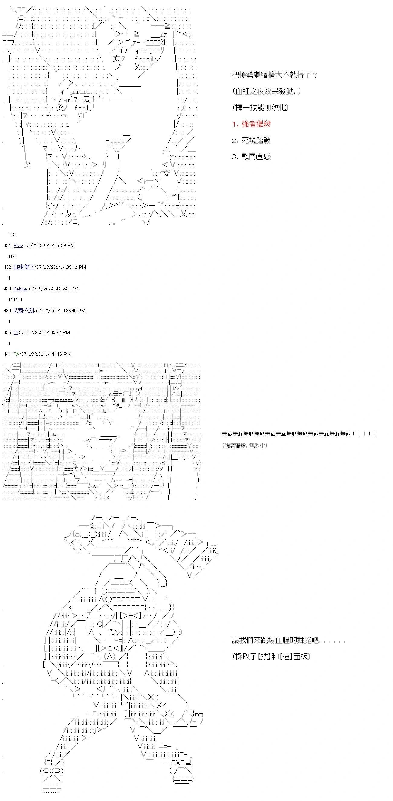 第83话