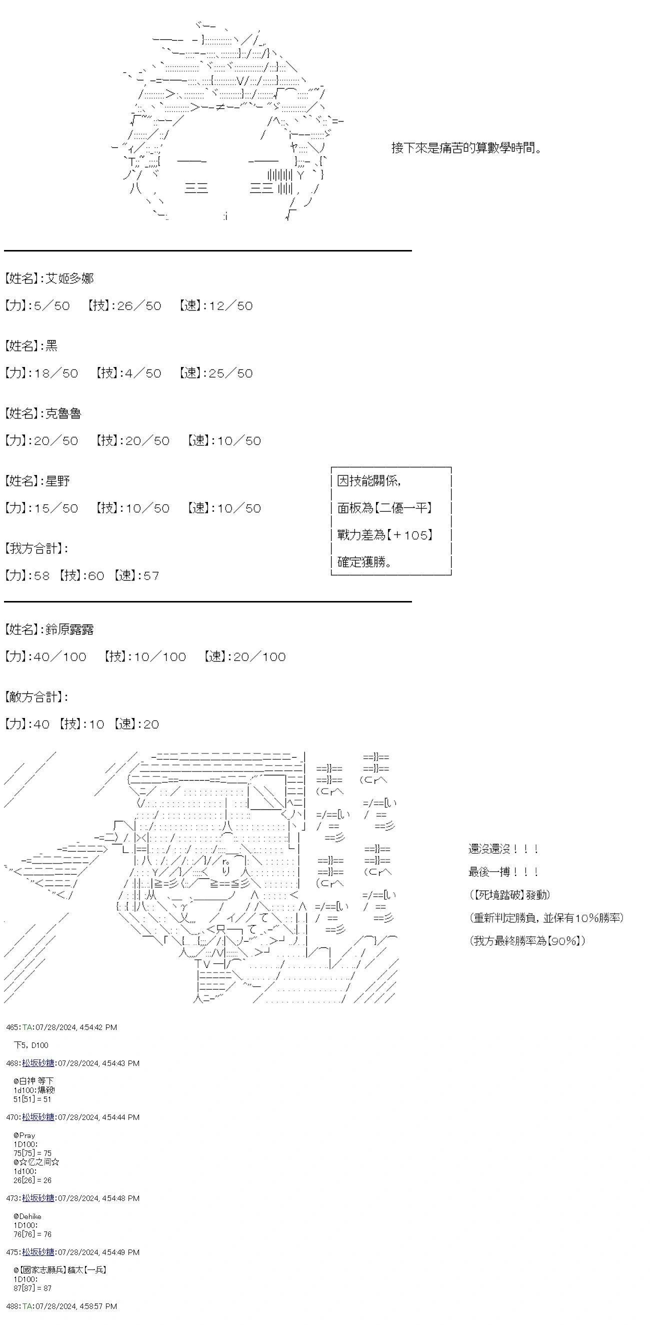 第83话