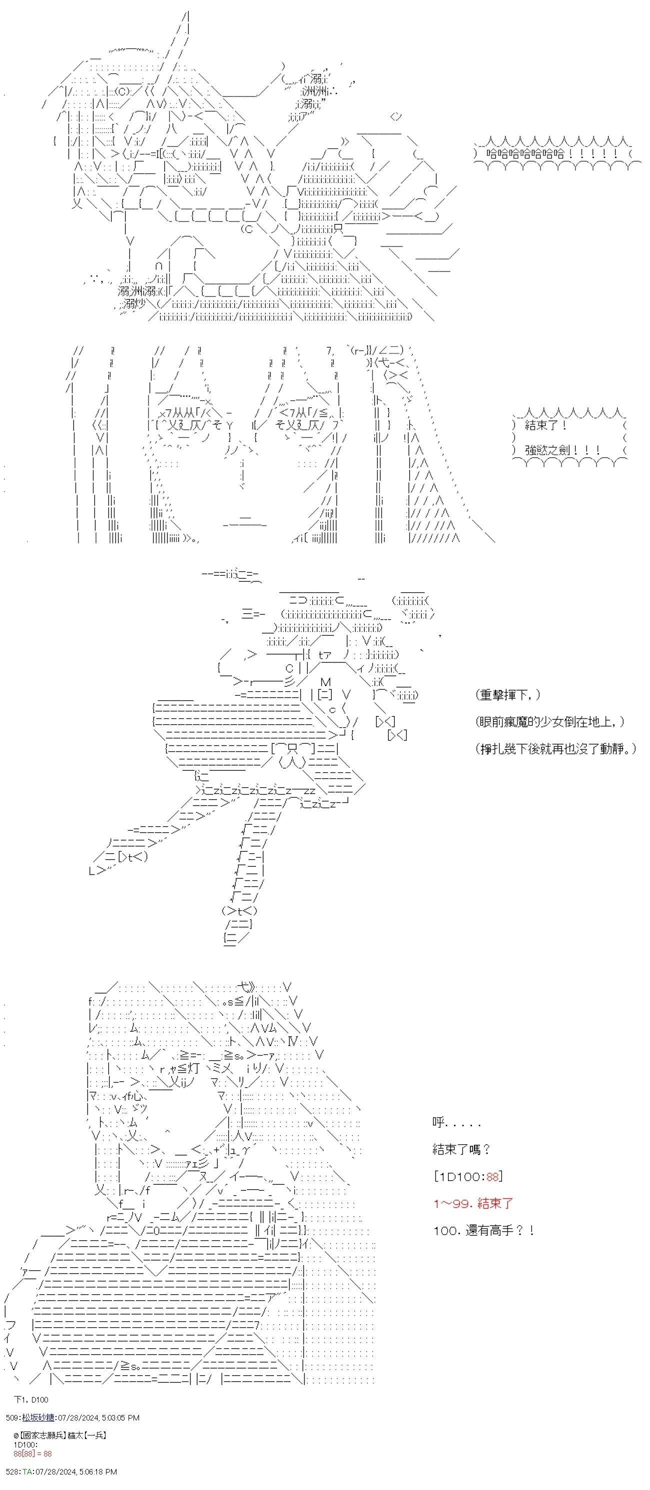 第83话