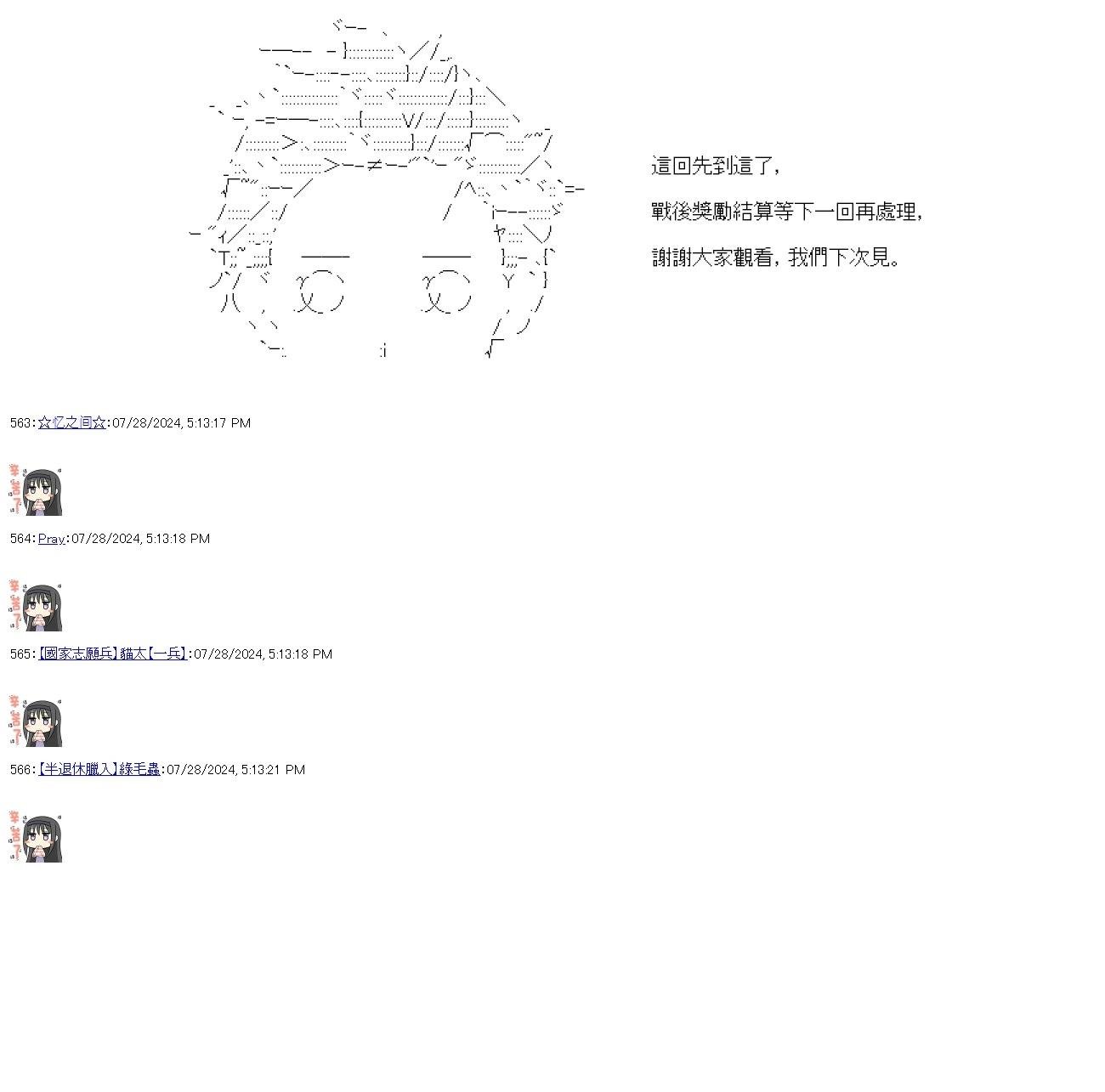 第83话
