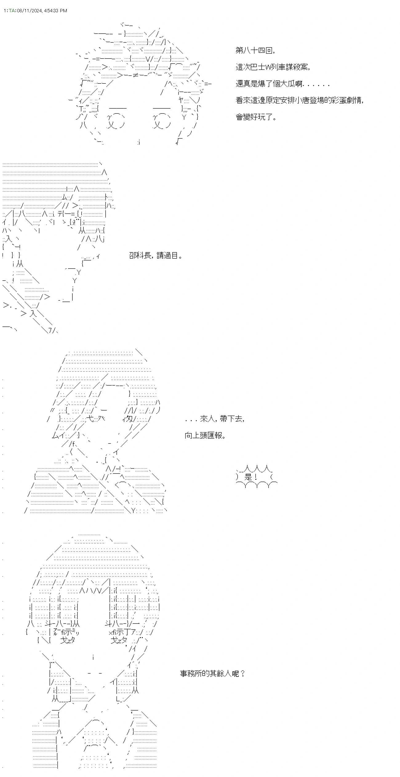 第84话