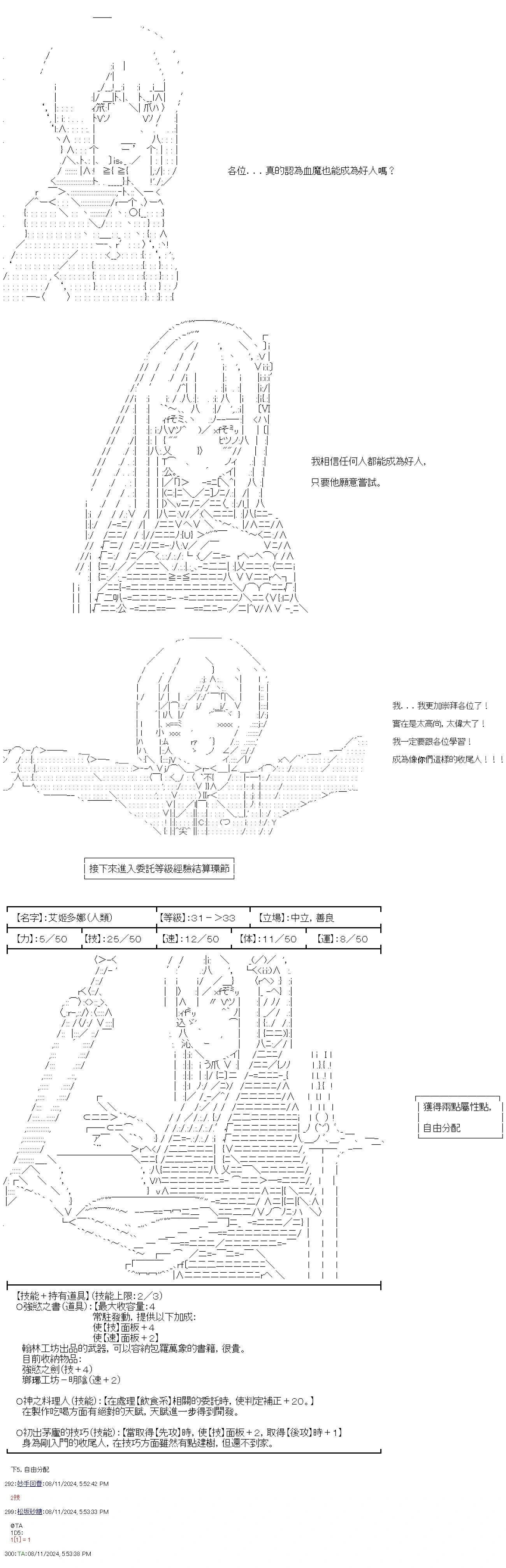 第84话