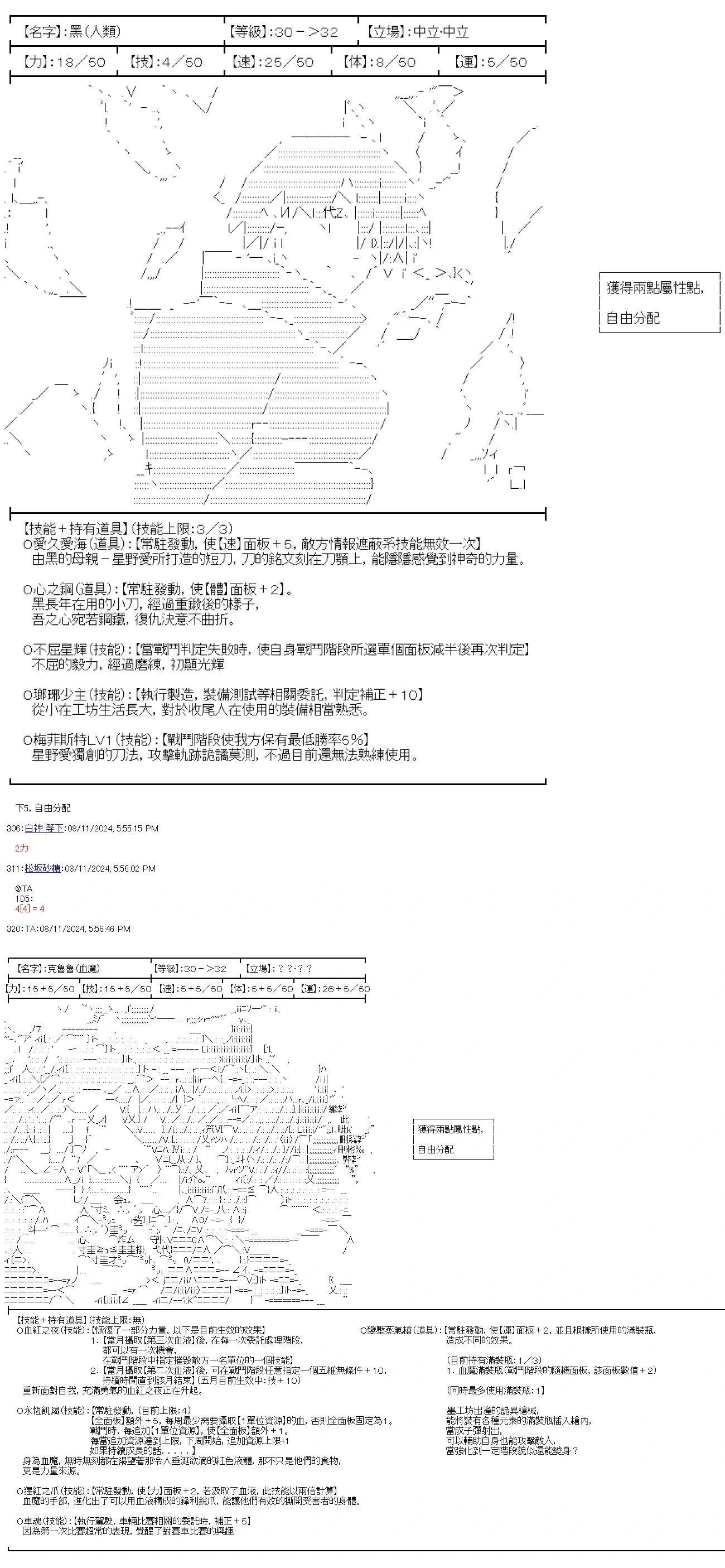 第84话