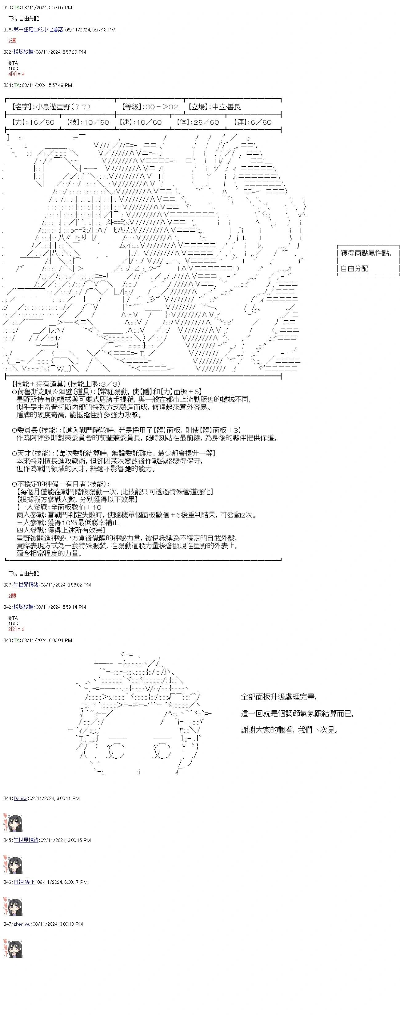 第84话