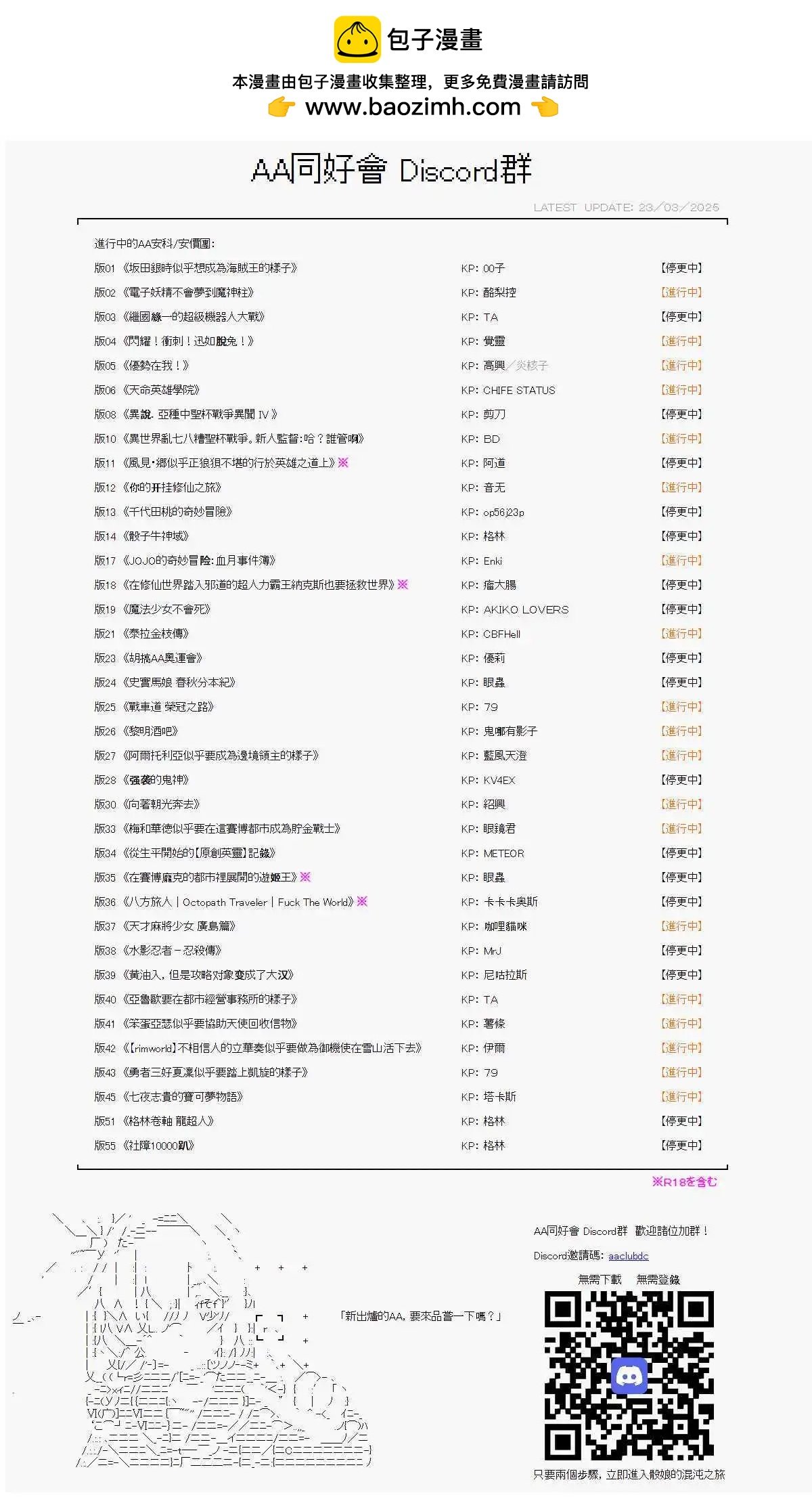 第84话