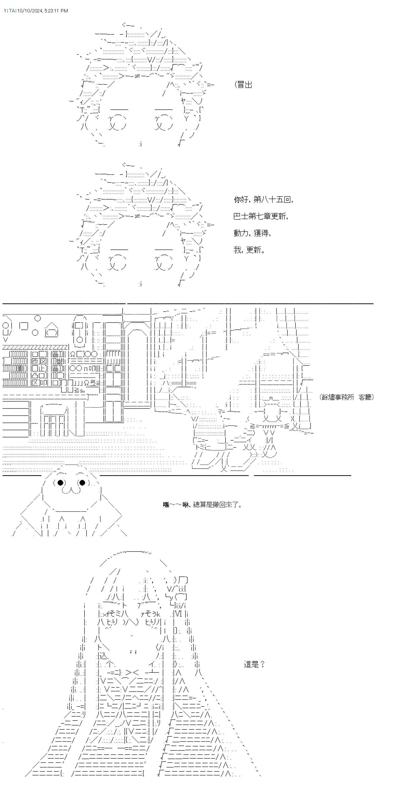 第85话