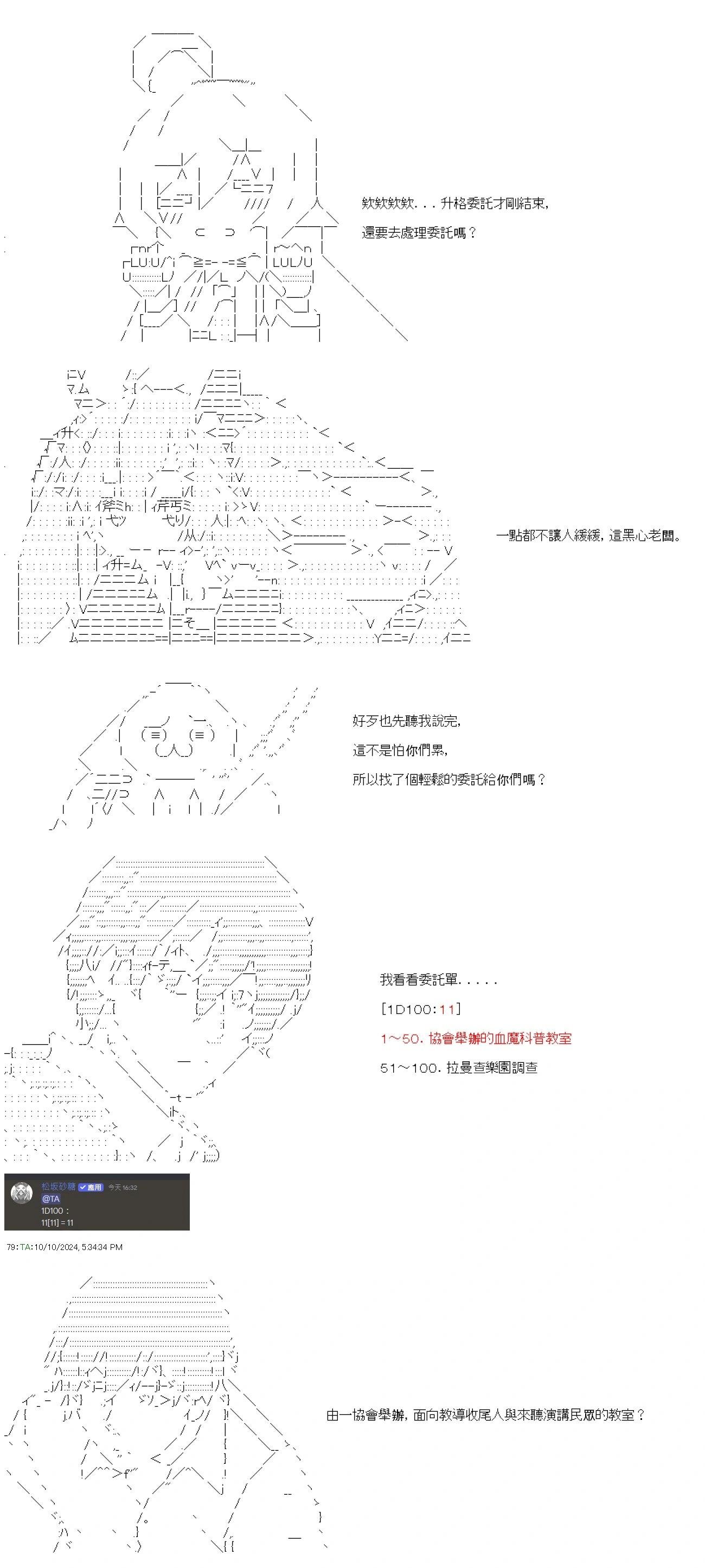 第85话