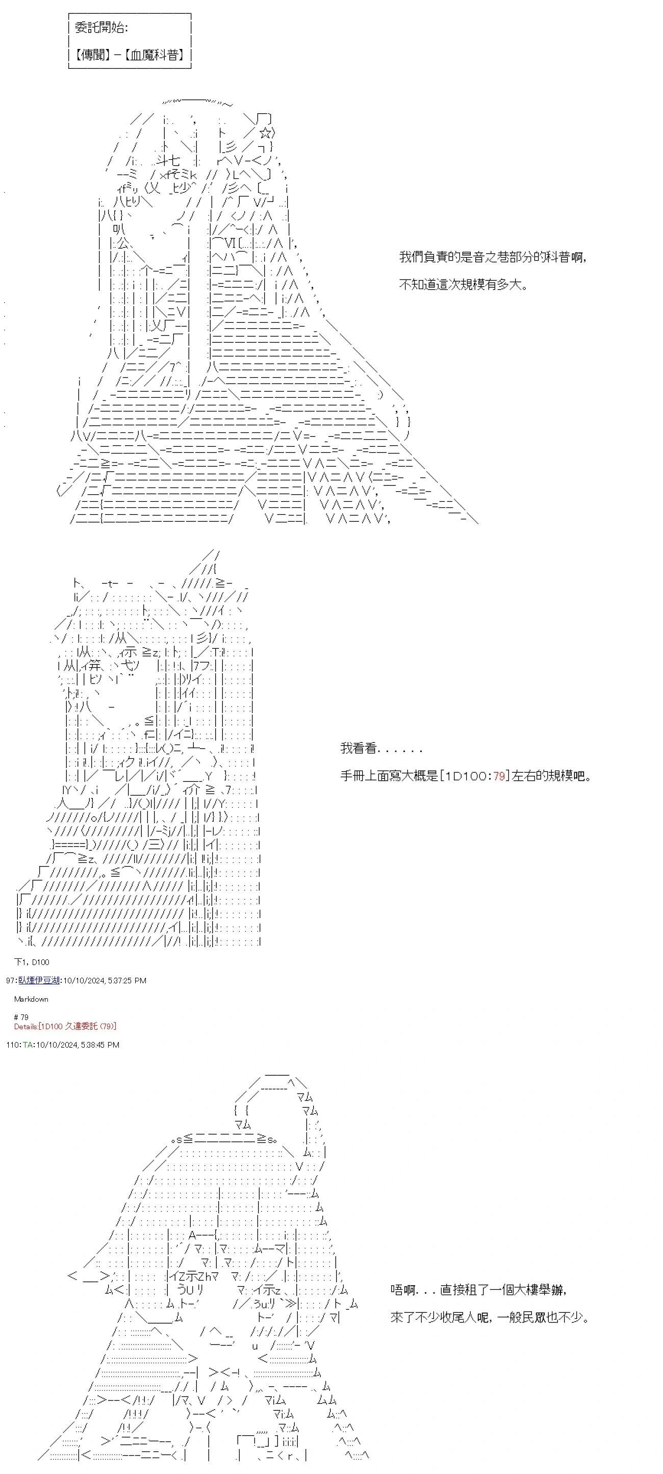 第85话