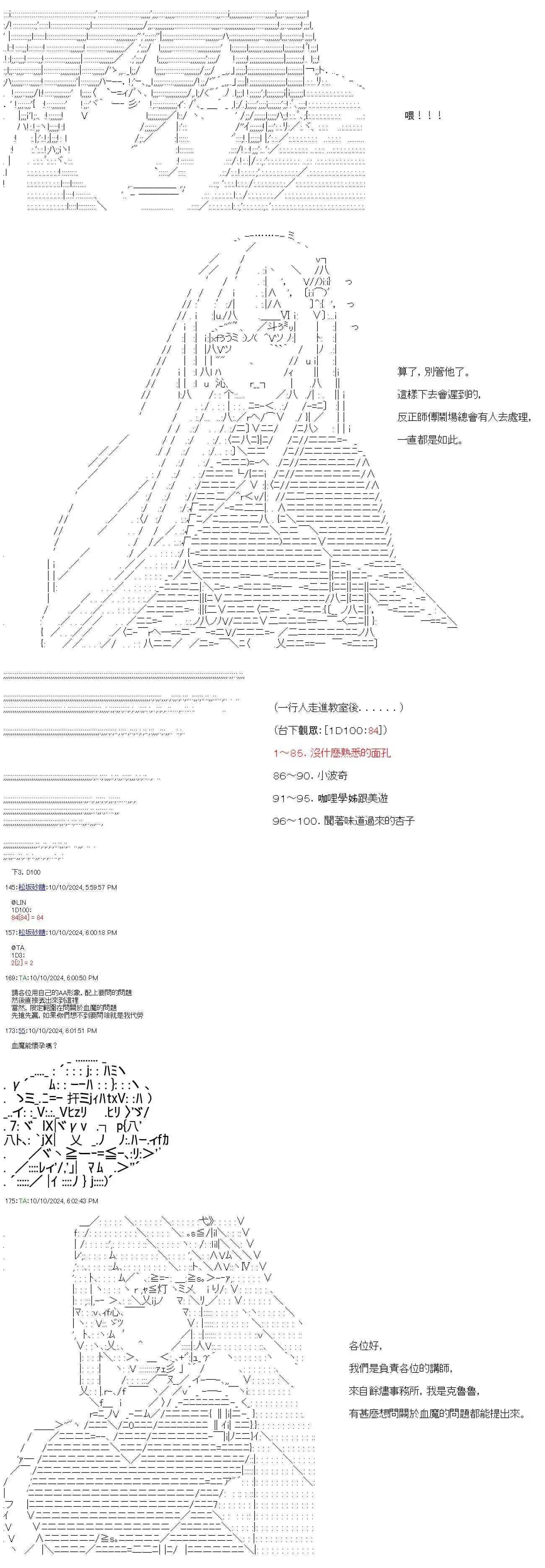 第85话