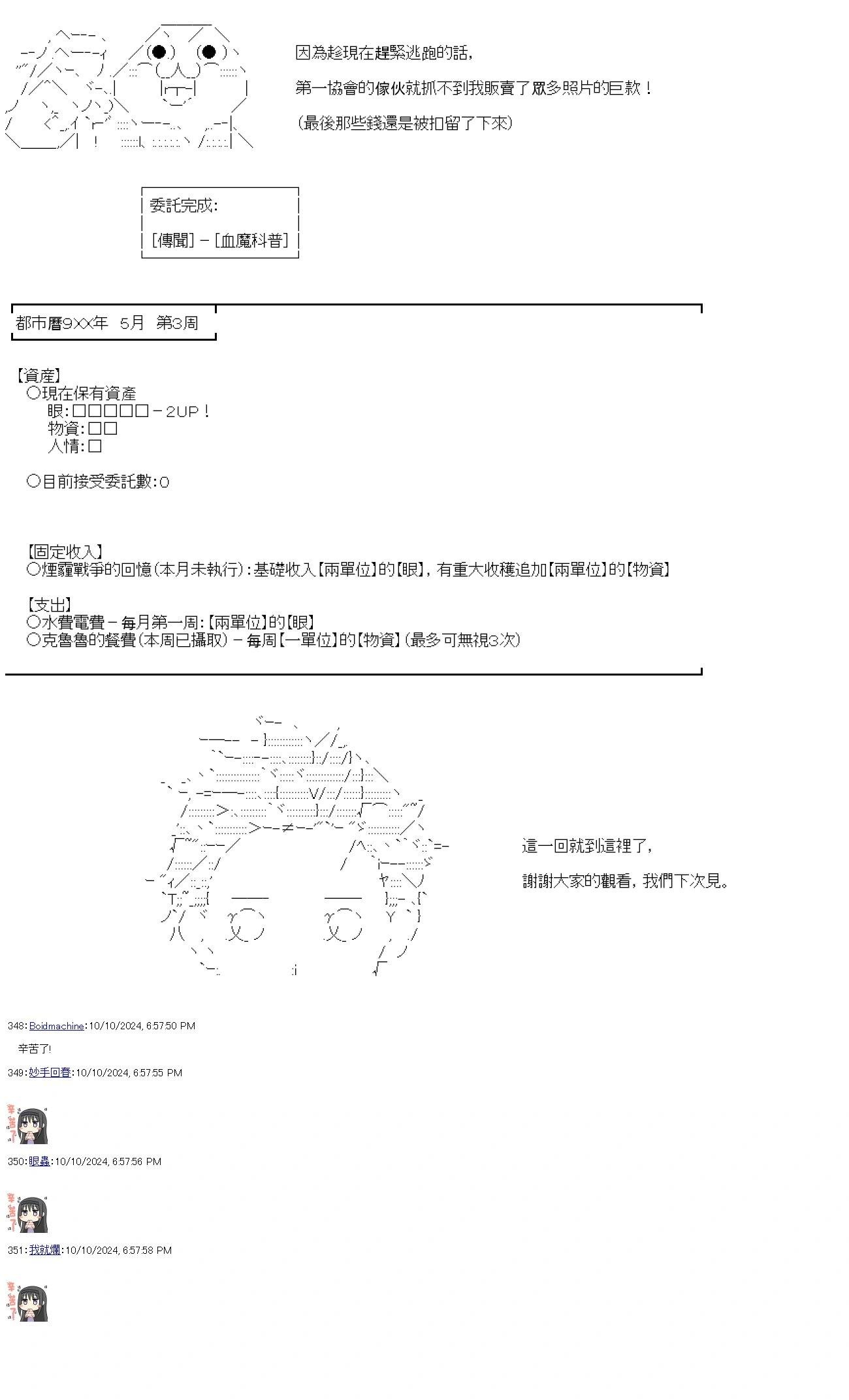 第85话