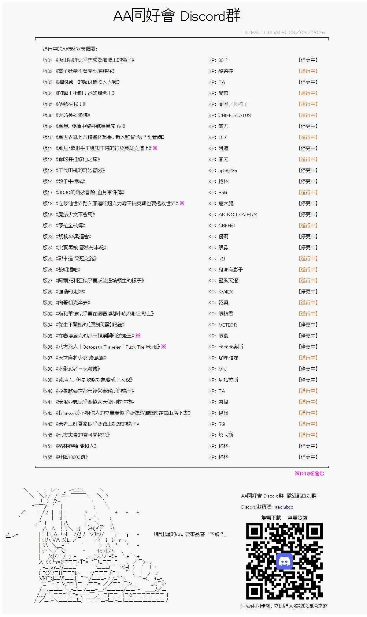 第85话