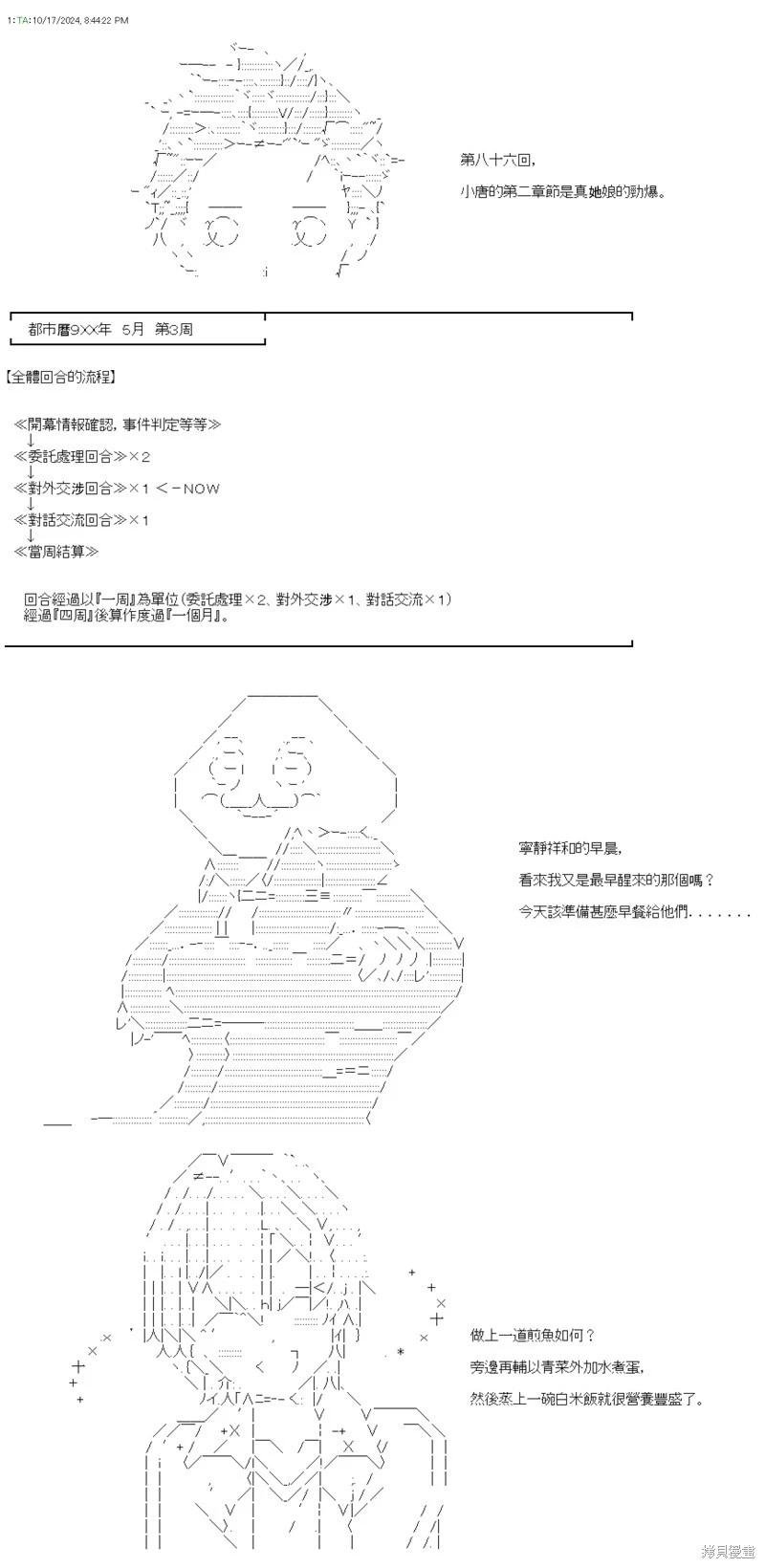 第86话