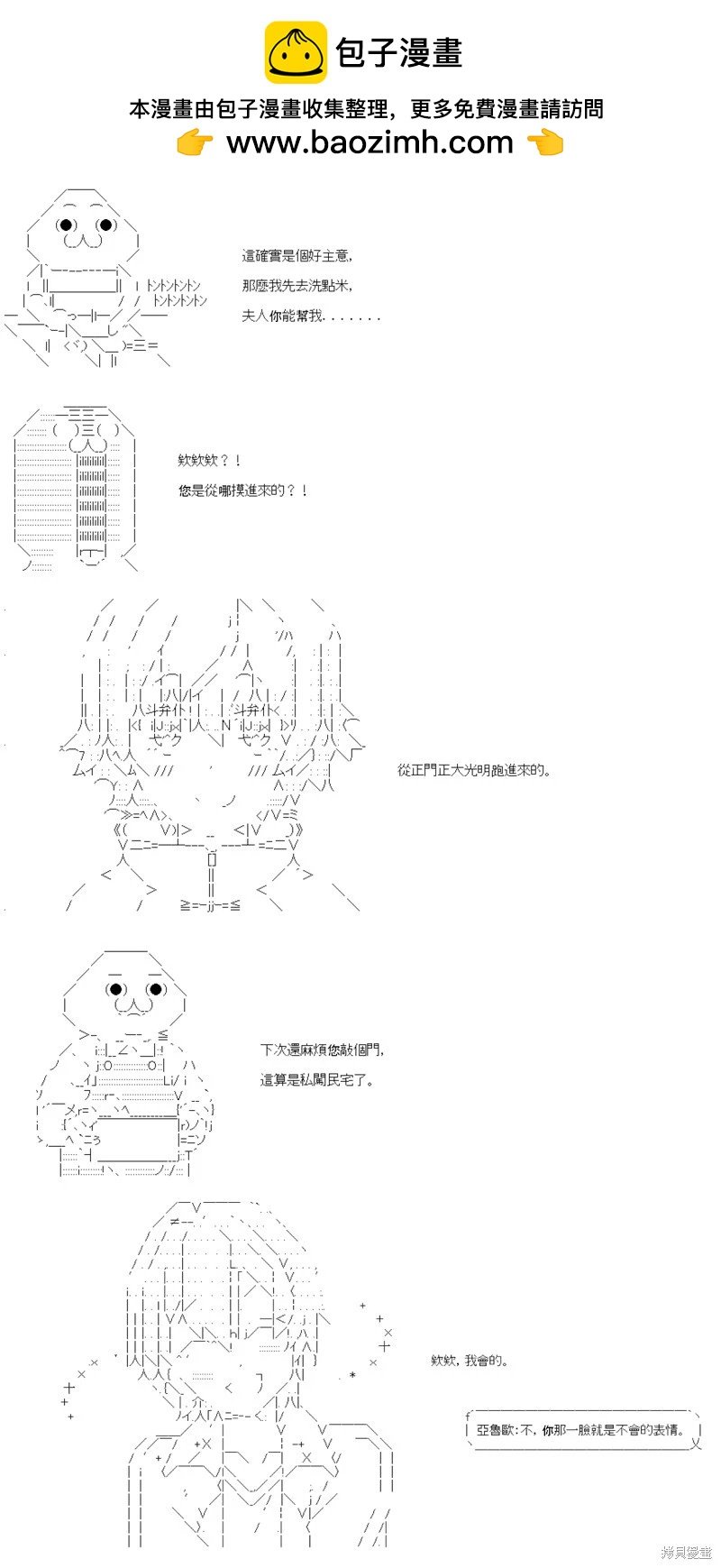 第86话