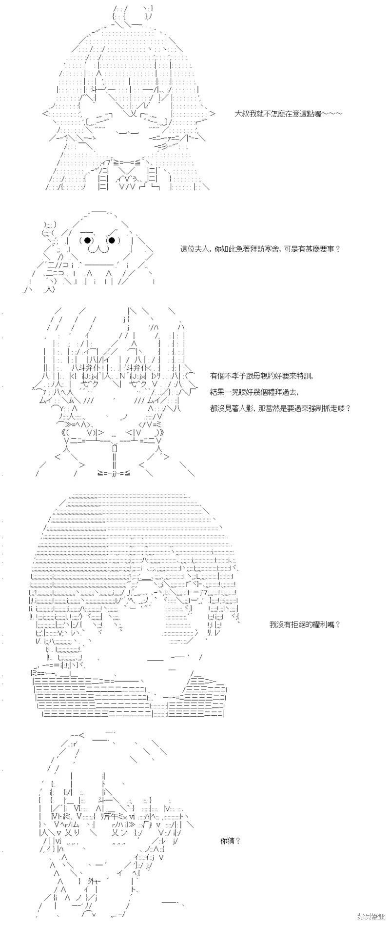 第86话