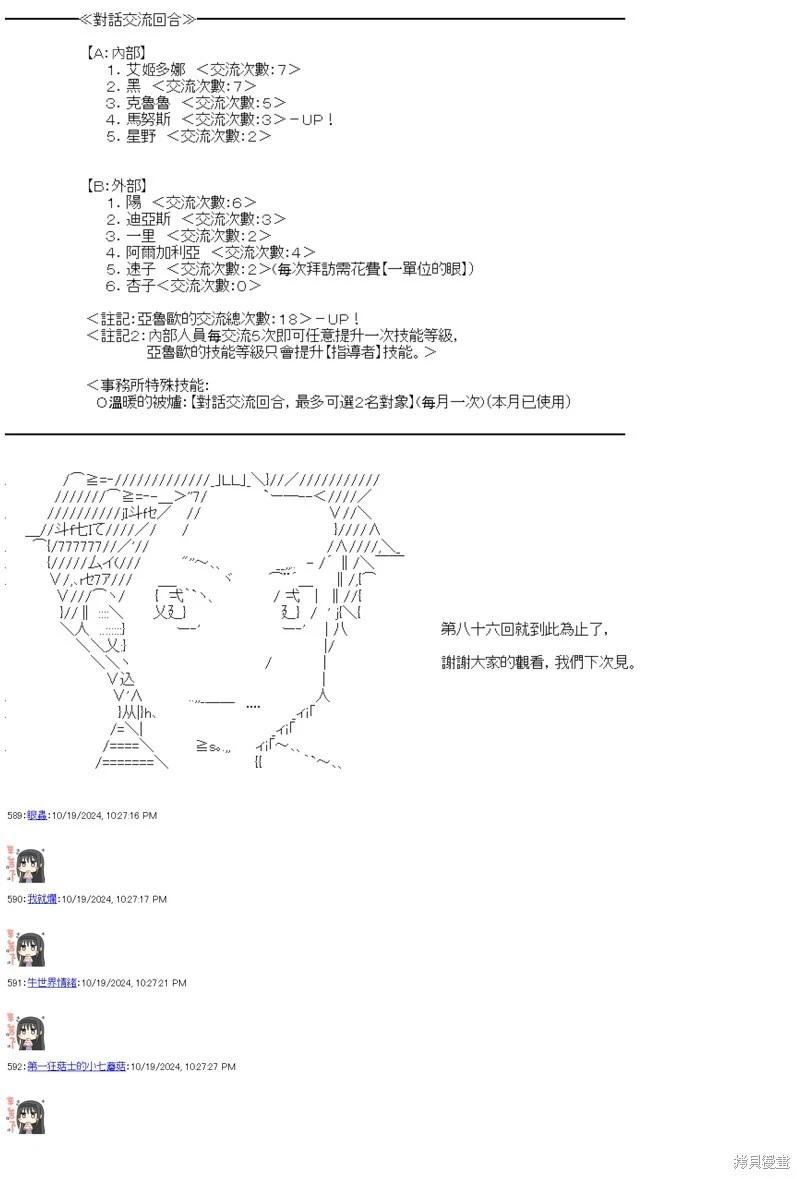 第86话