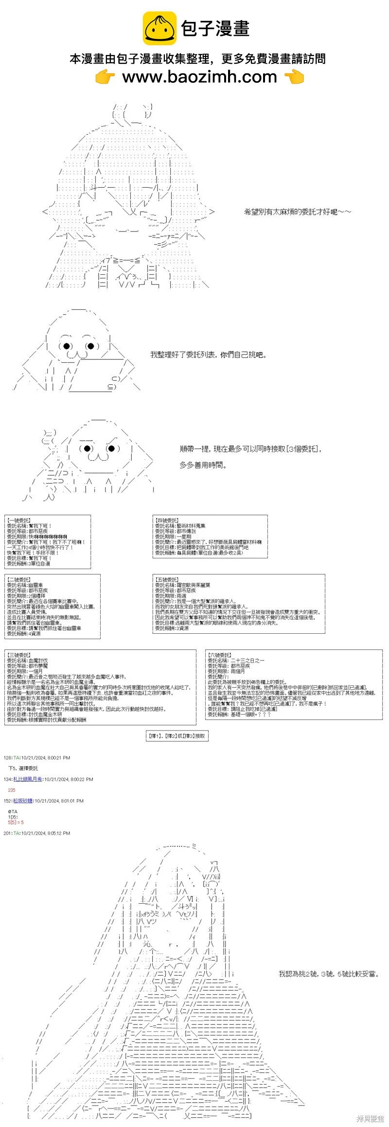 第87话