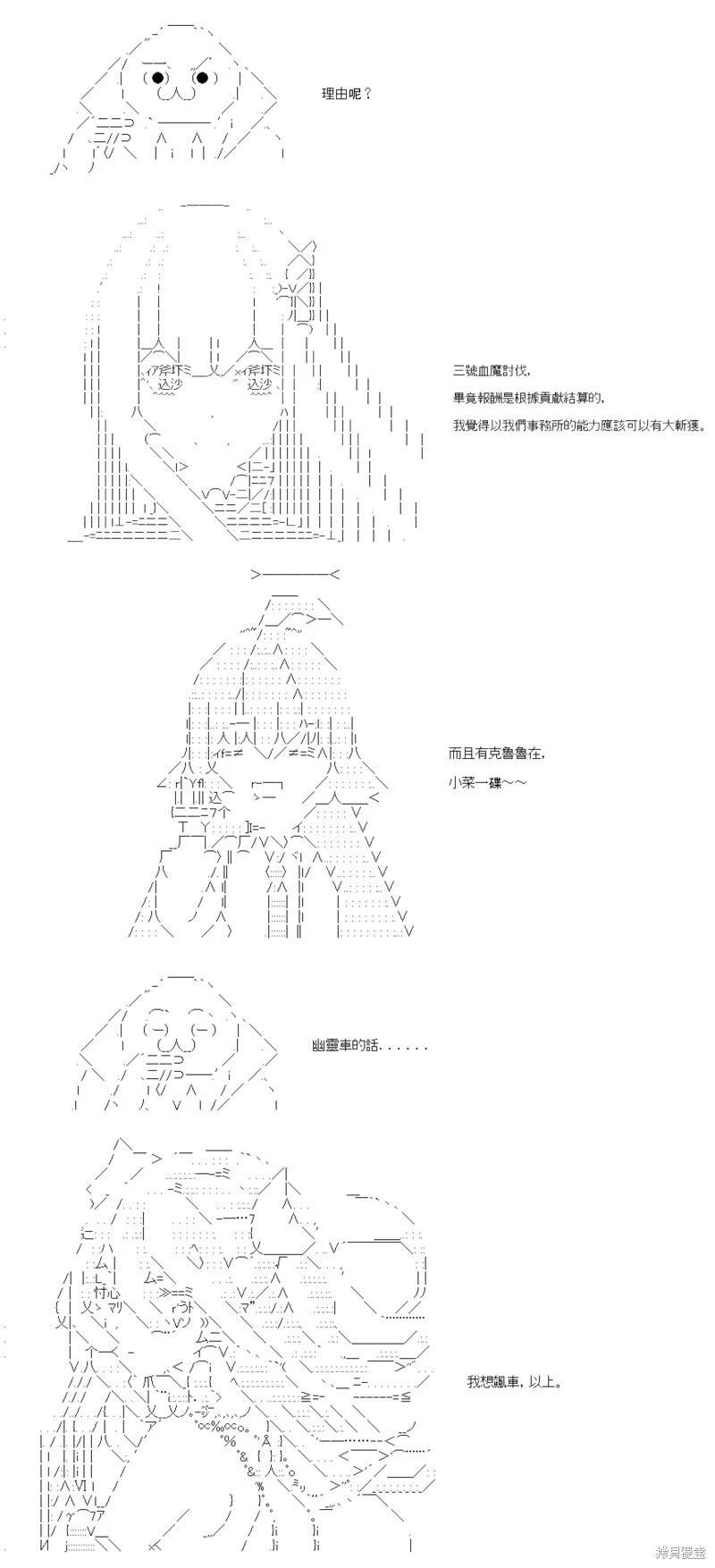 第87话