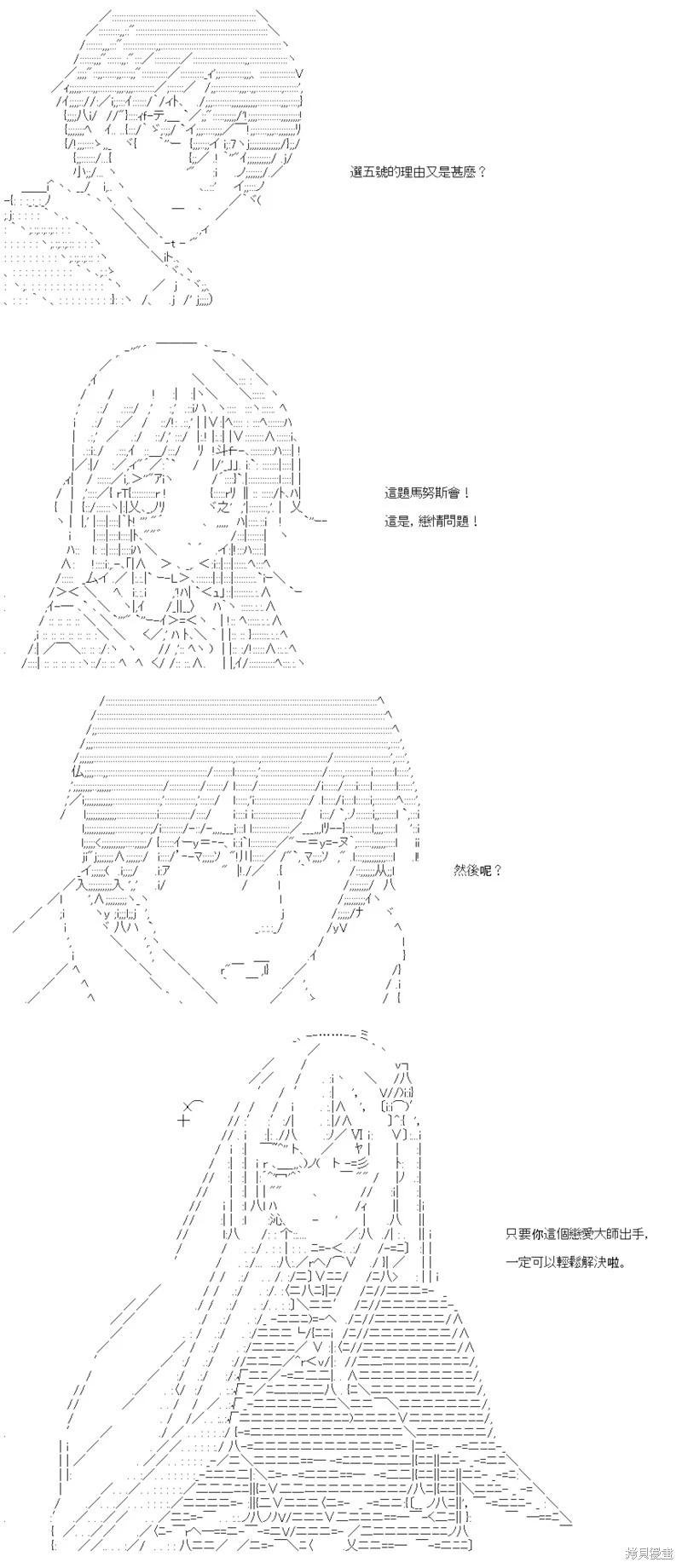 第87话