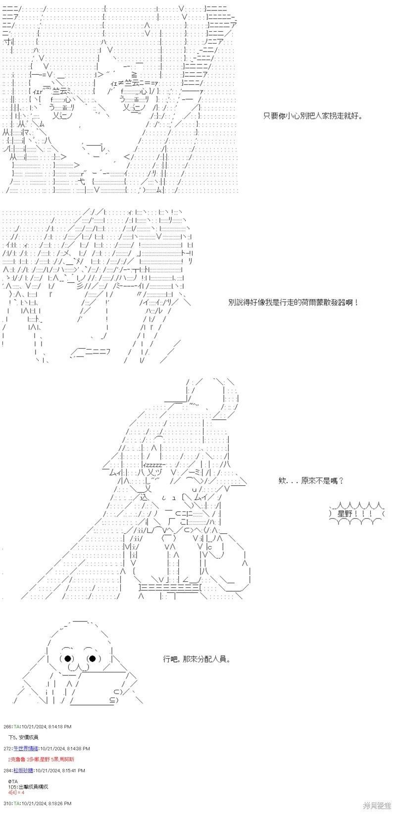 第87话