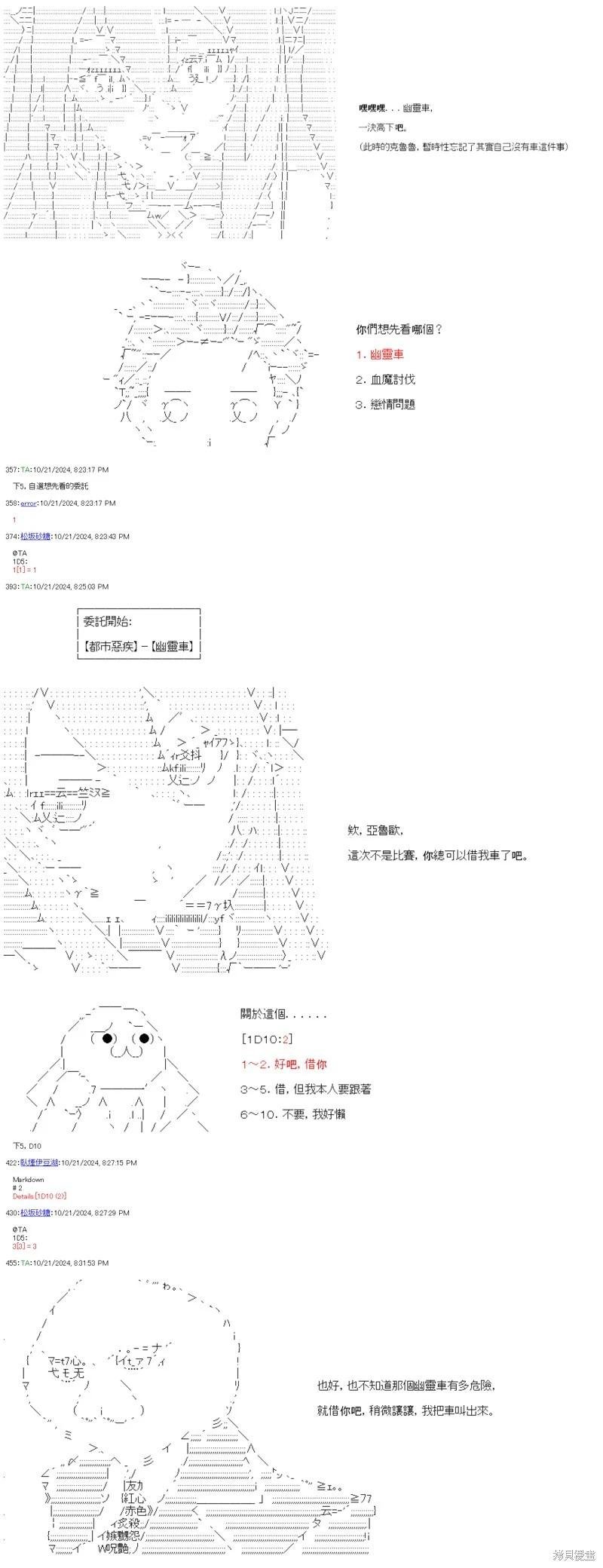 第87话