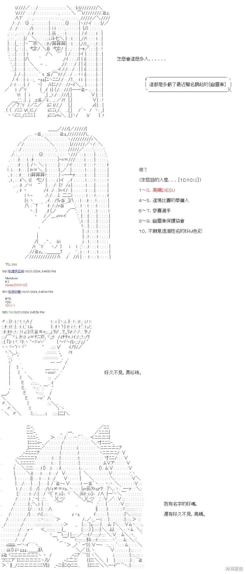 第87话