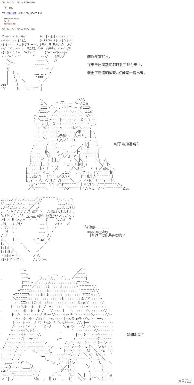 第87话