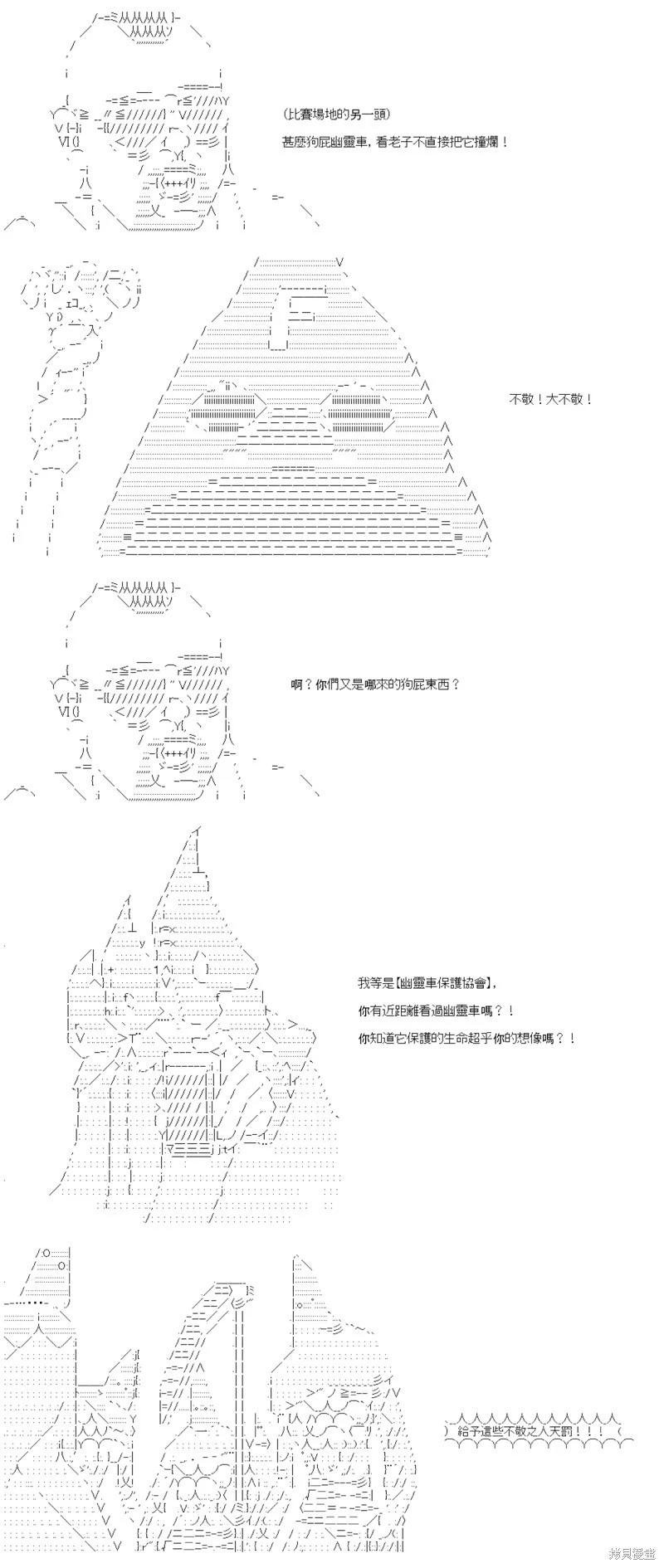 第87话
