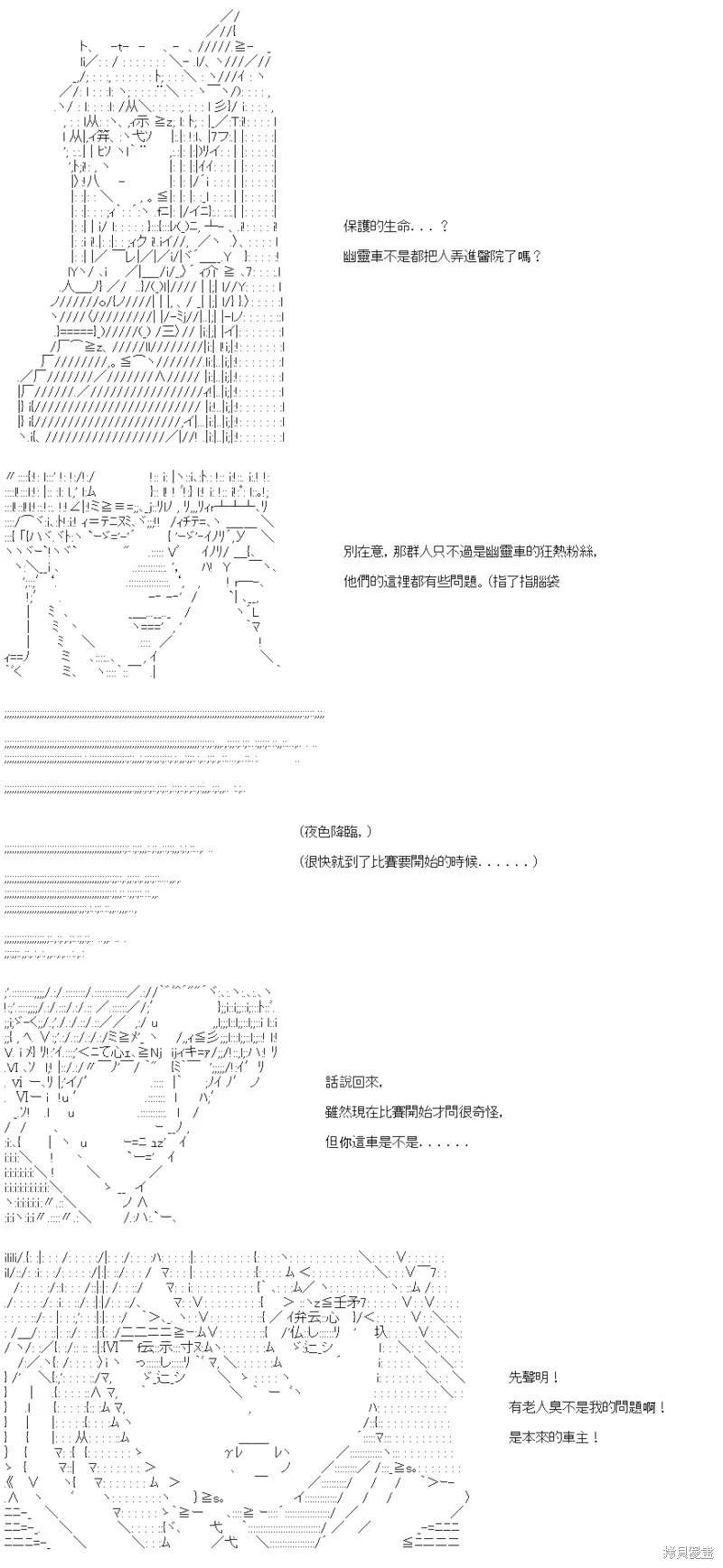 第87话