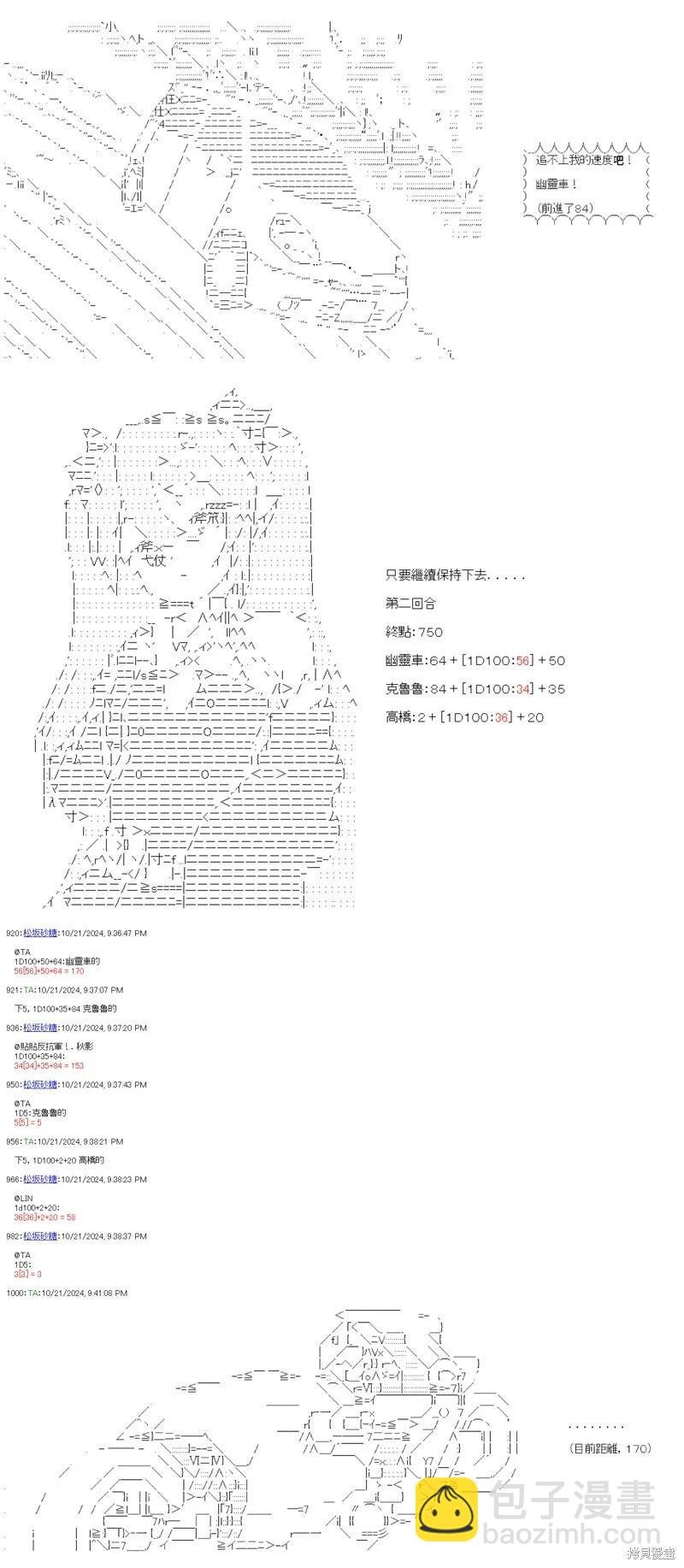 第87话