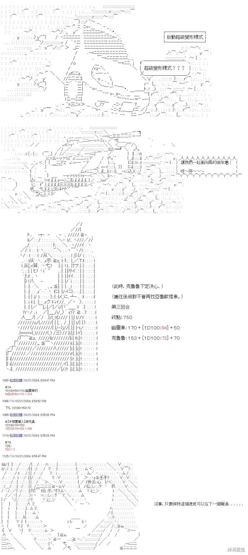 第87话