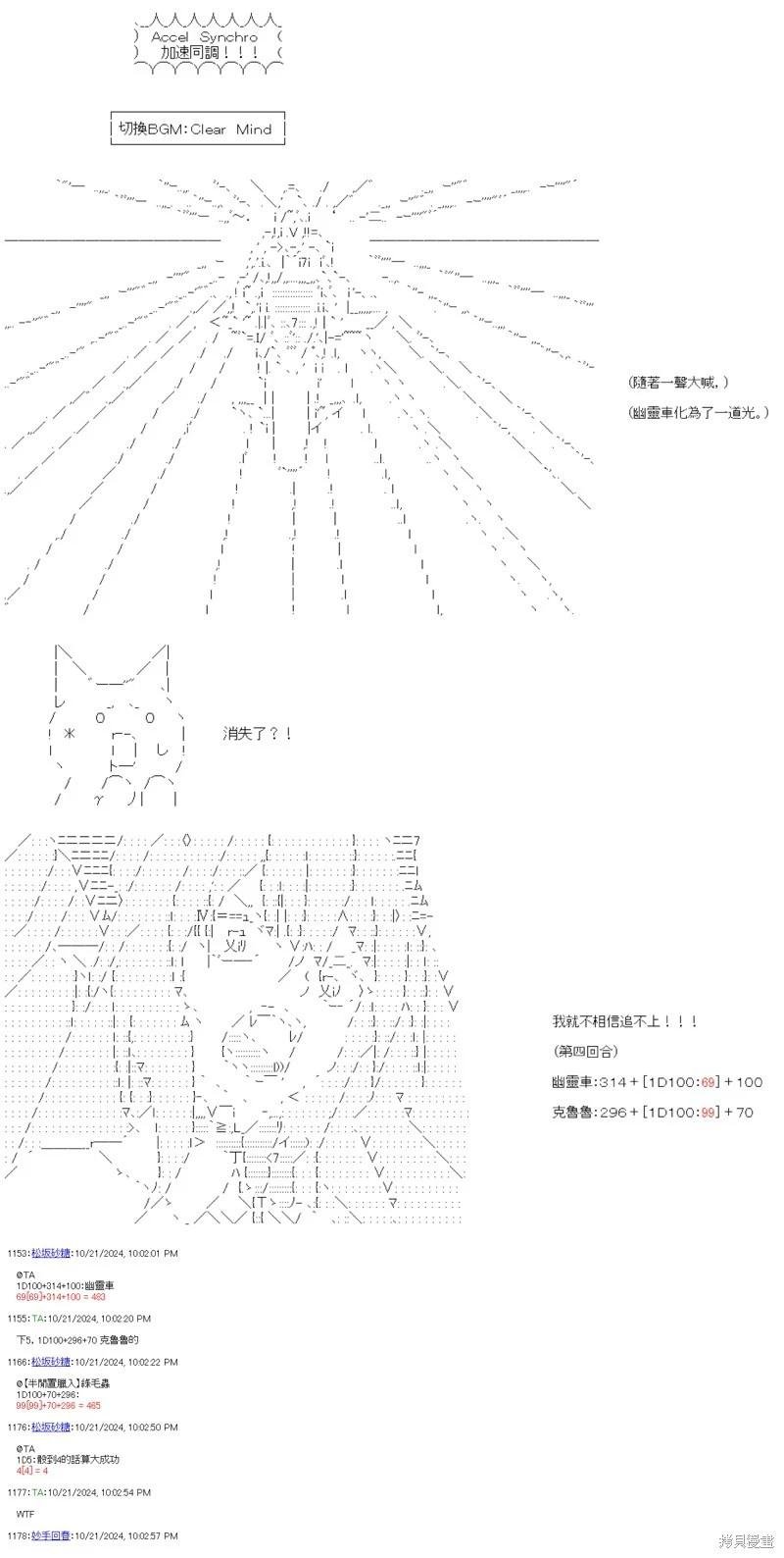 第87话