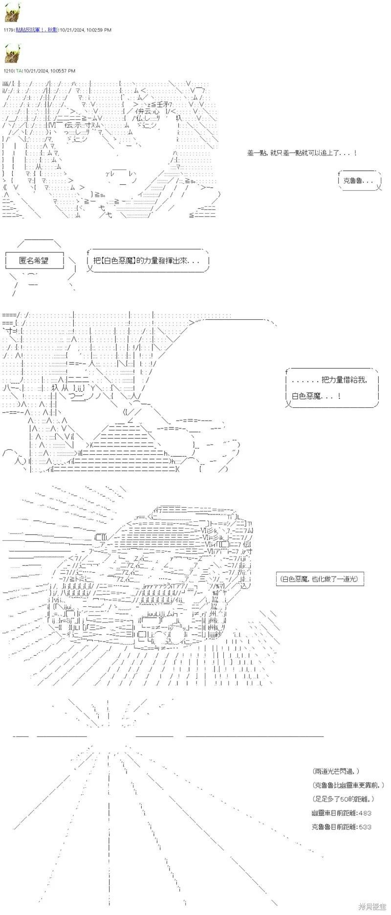第87话