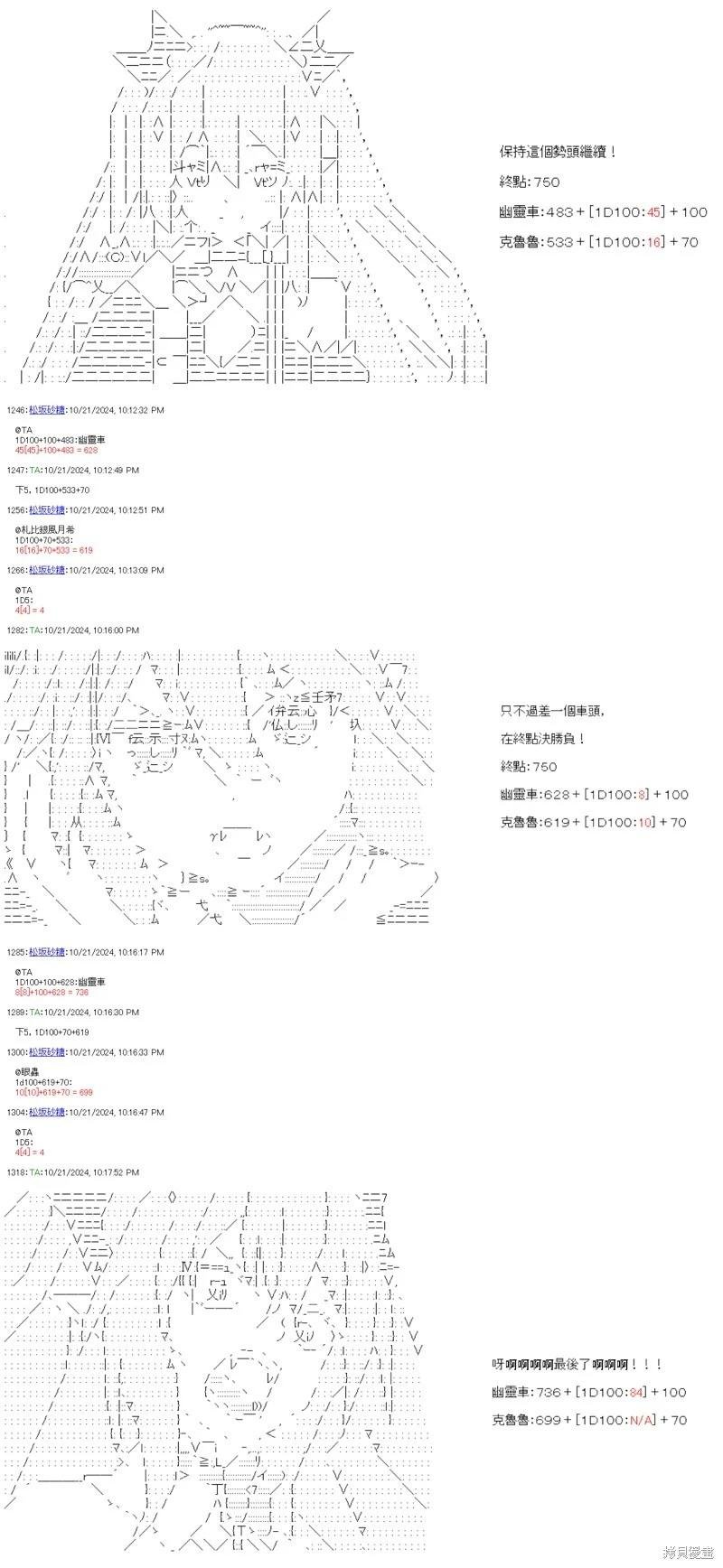 第87话