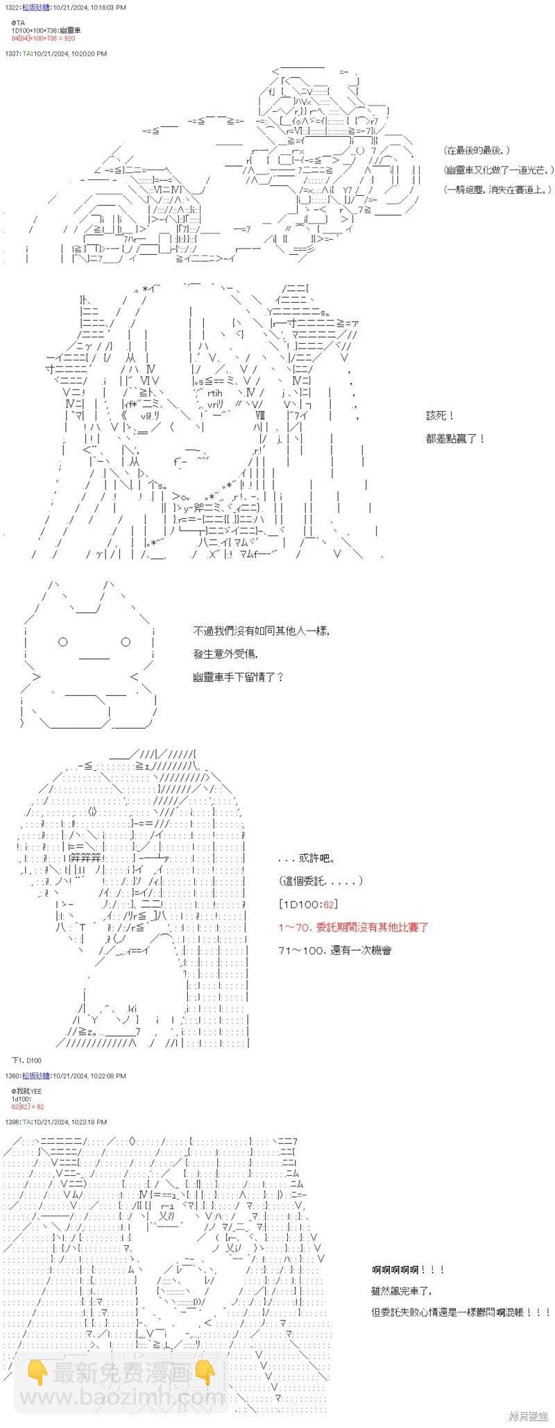 第87话