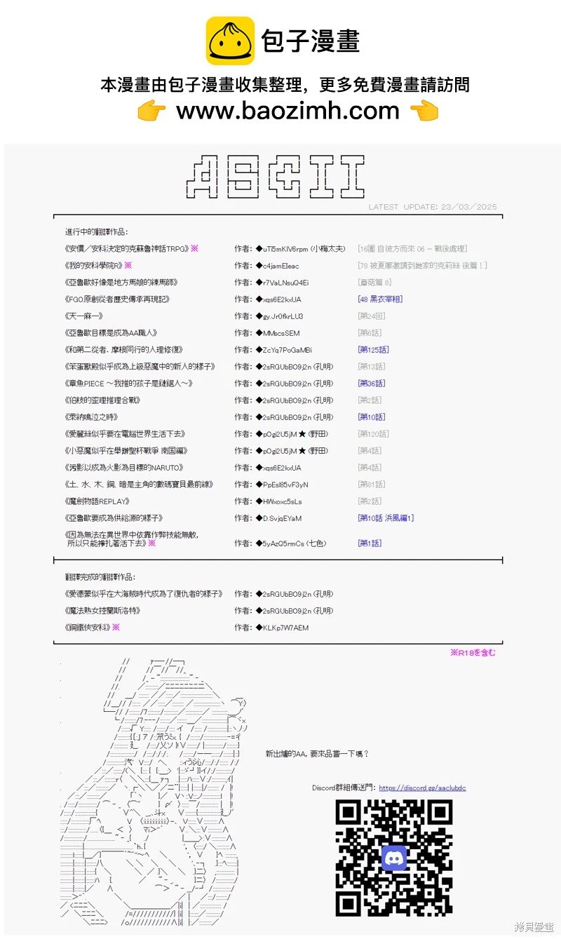 第87话
