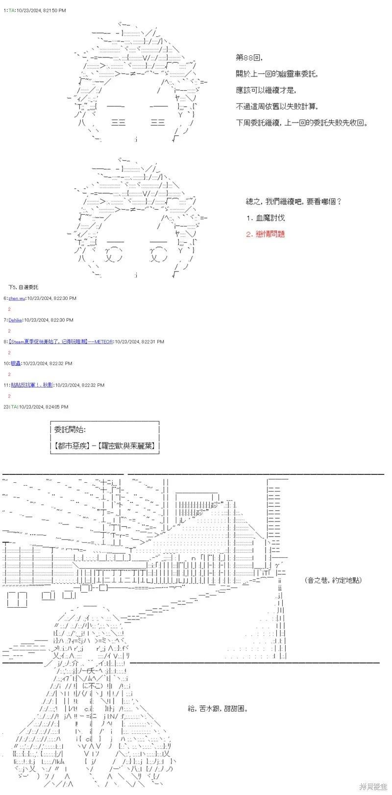 第88话
