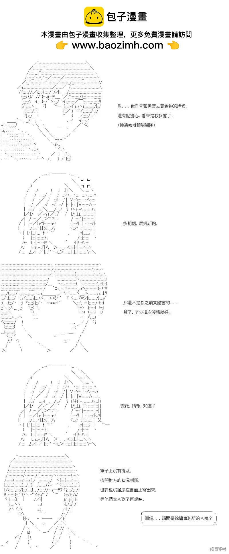 第88话