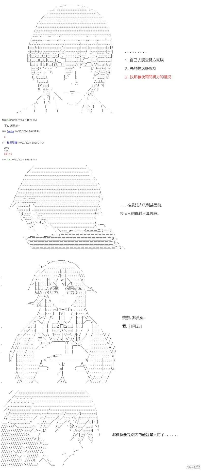 第88话