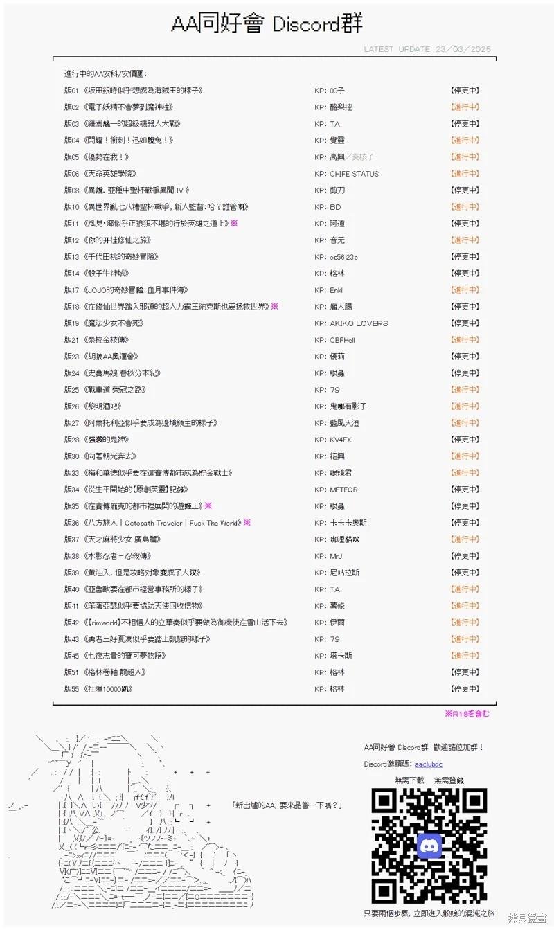 第88话