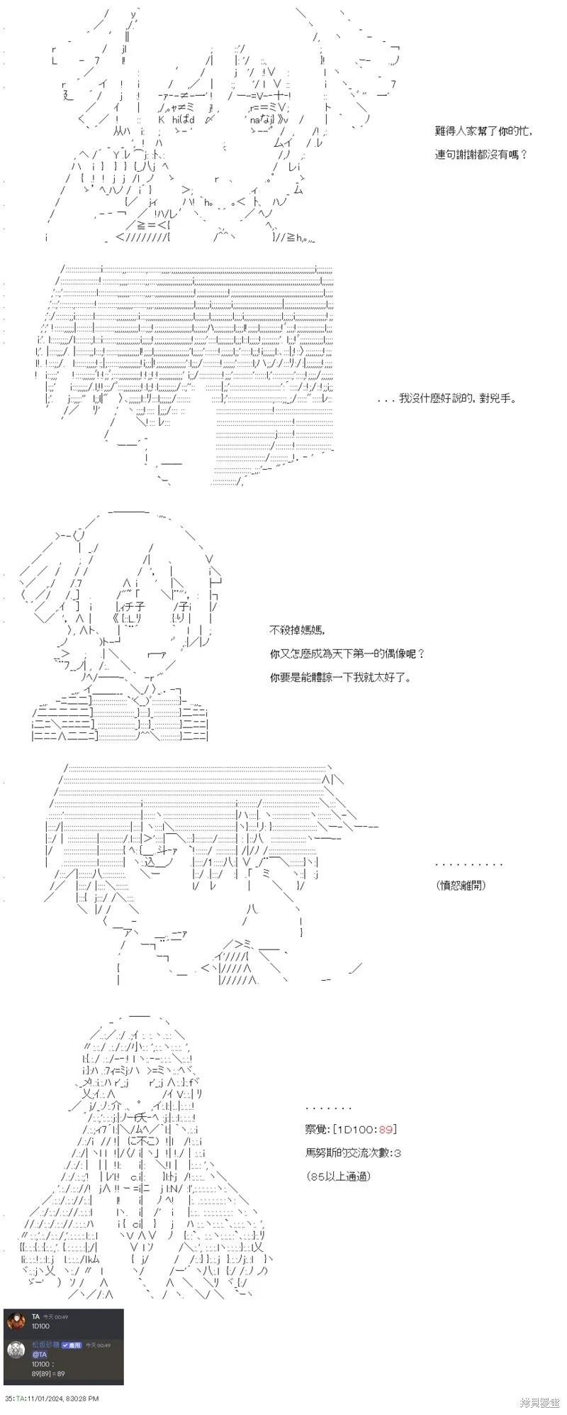 第89话